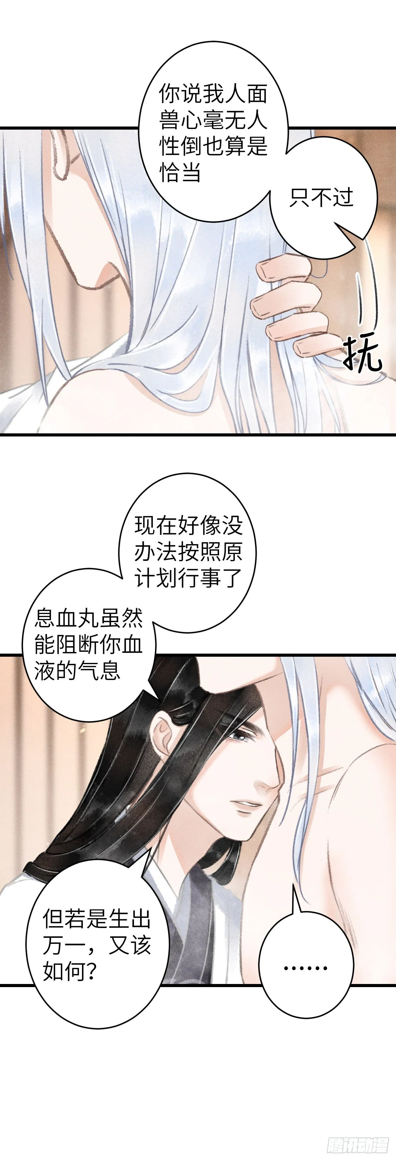 128· 狗靖善诱 第26页