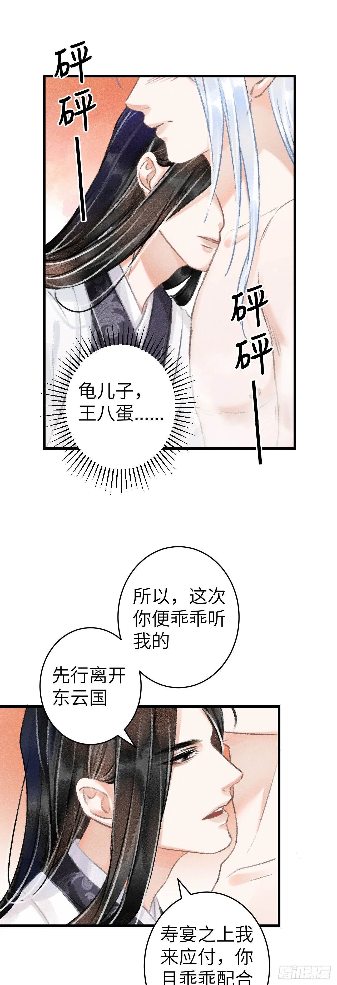 128· 狗靖善诱 第27页