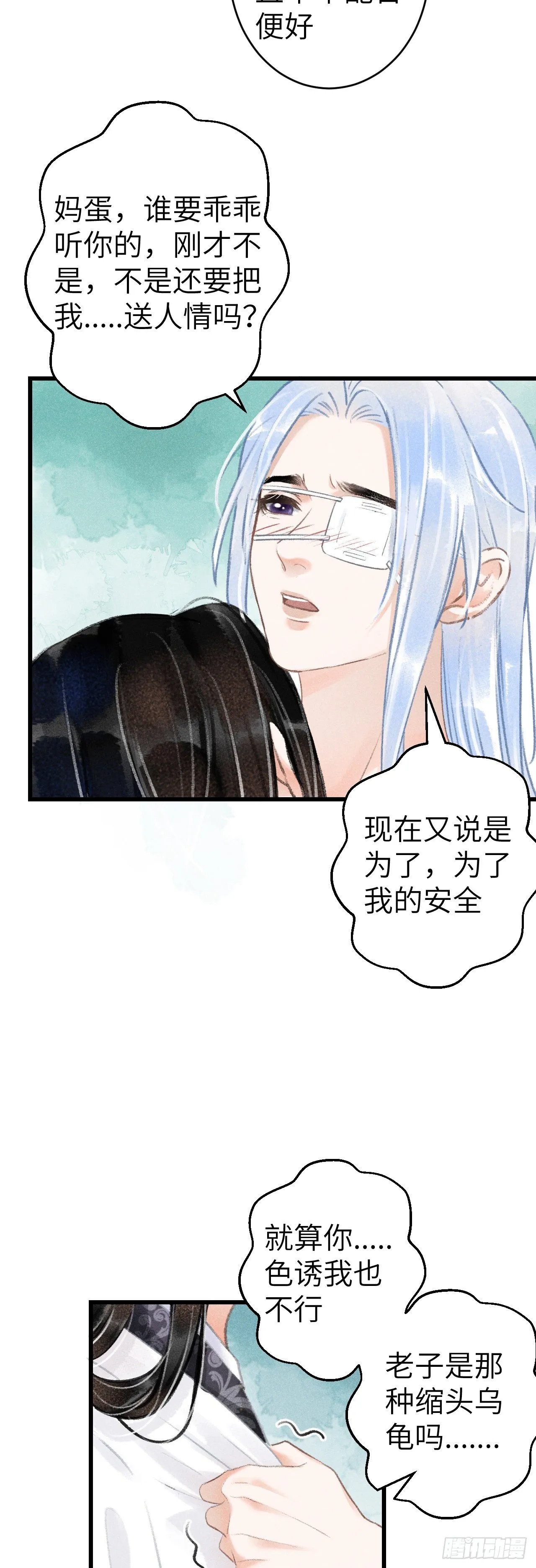 128· 狗靖善诱 第28页
