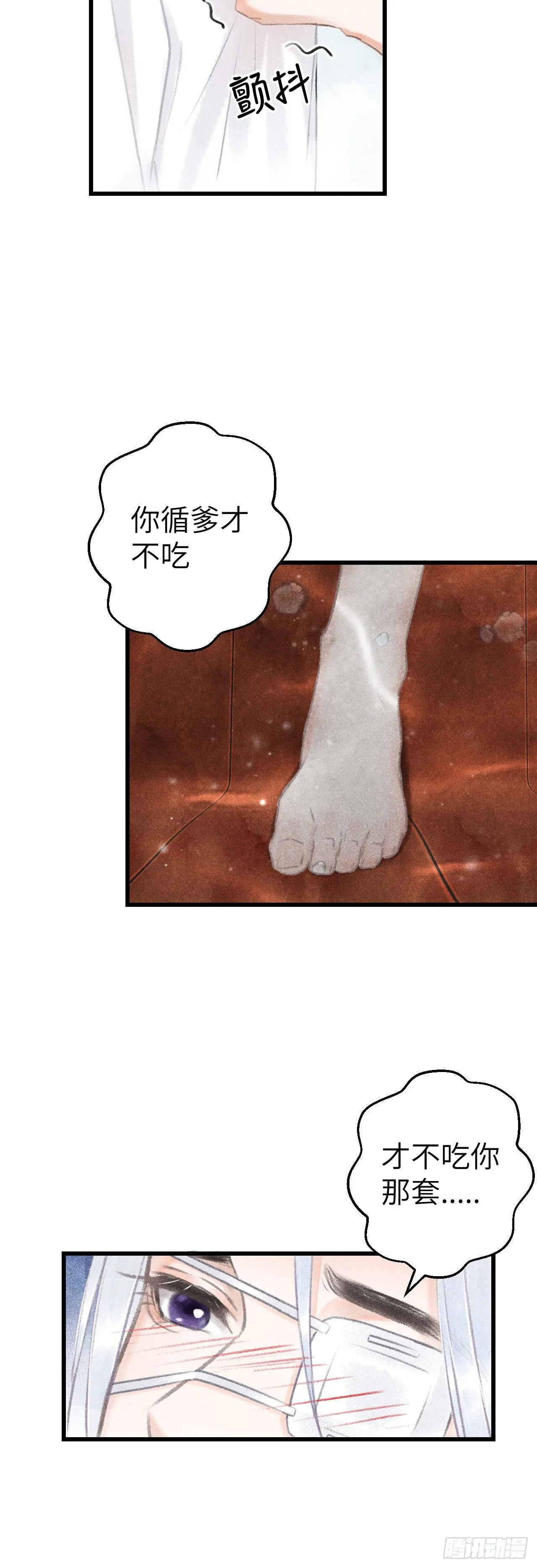 128· 狗靖善诱 第29页