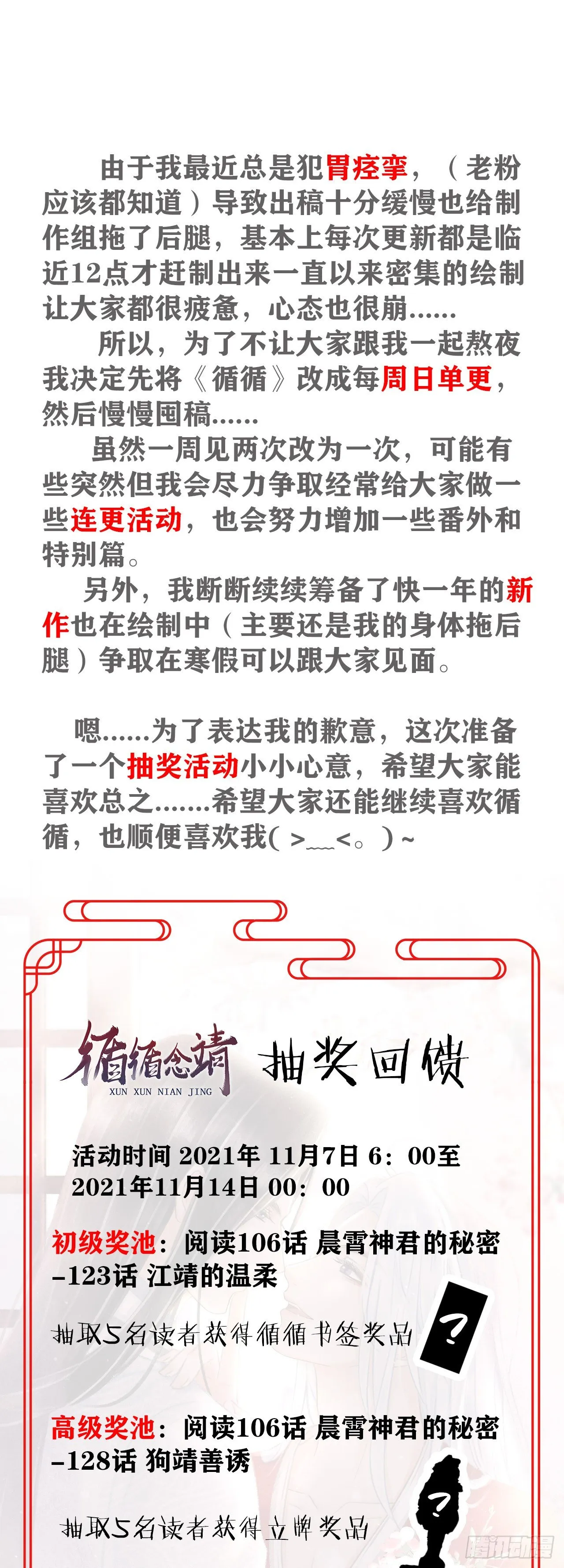 128· 狗靖善诱 第32页