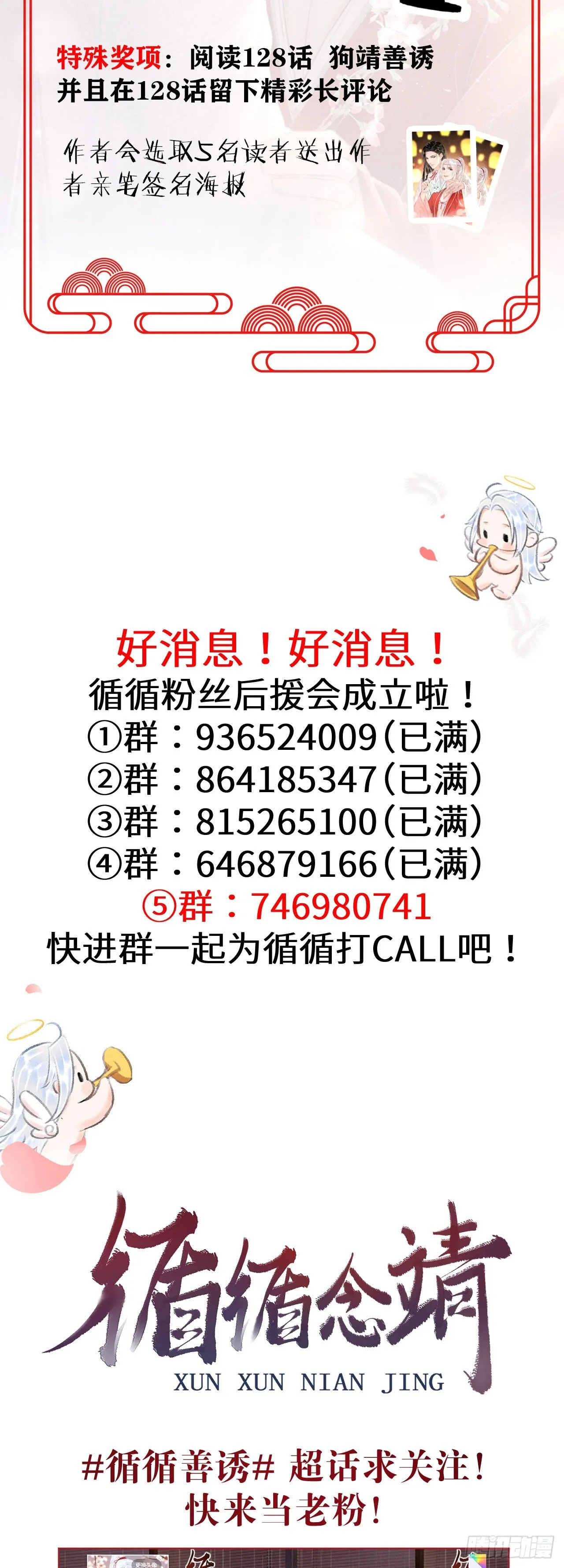 128· 狗靖善诱 第33页
