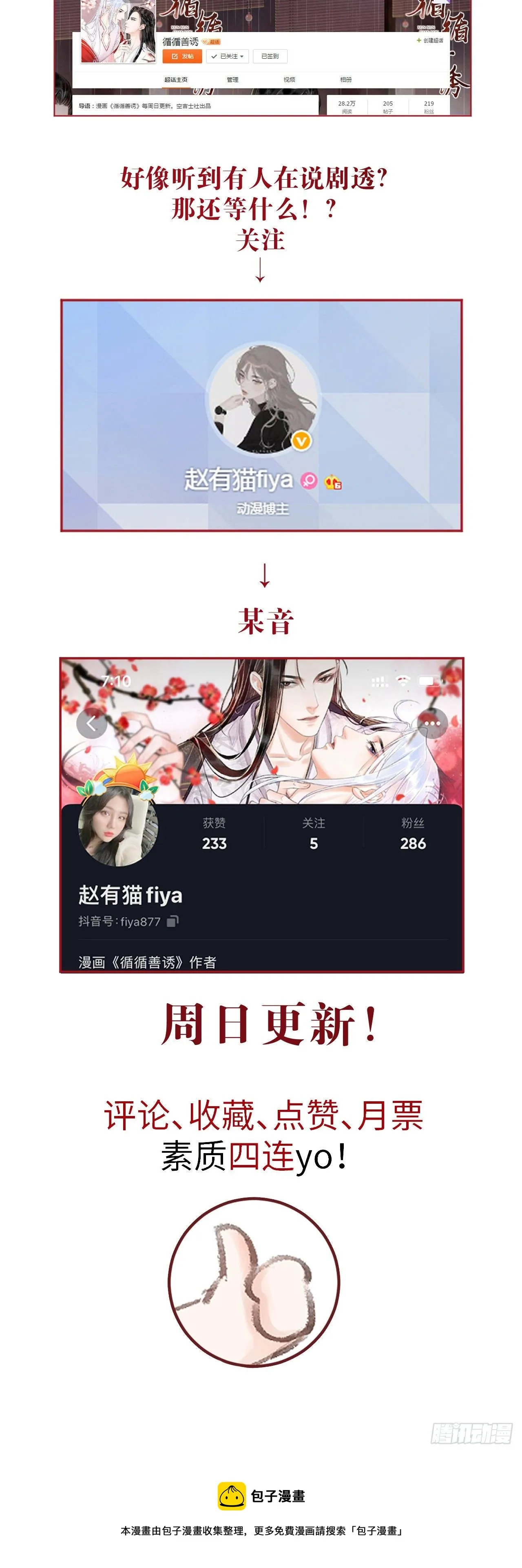 128· 狗靖善诱 第34页
