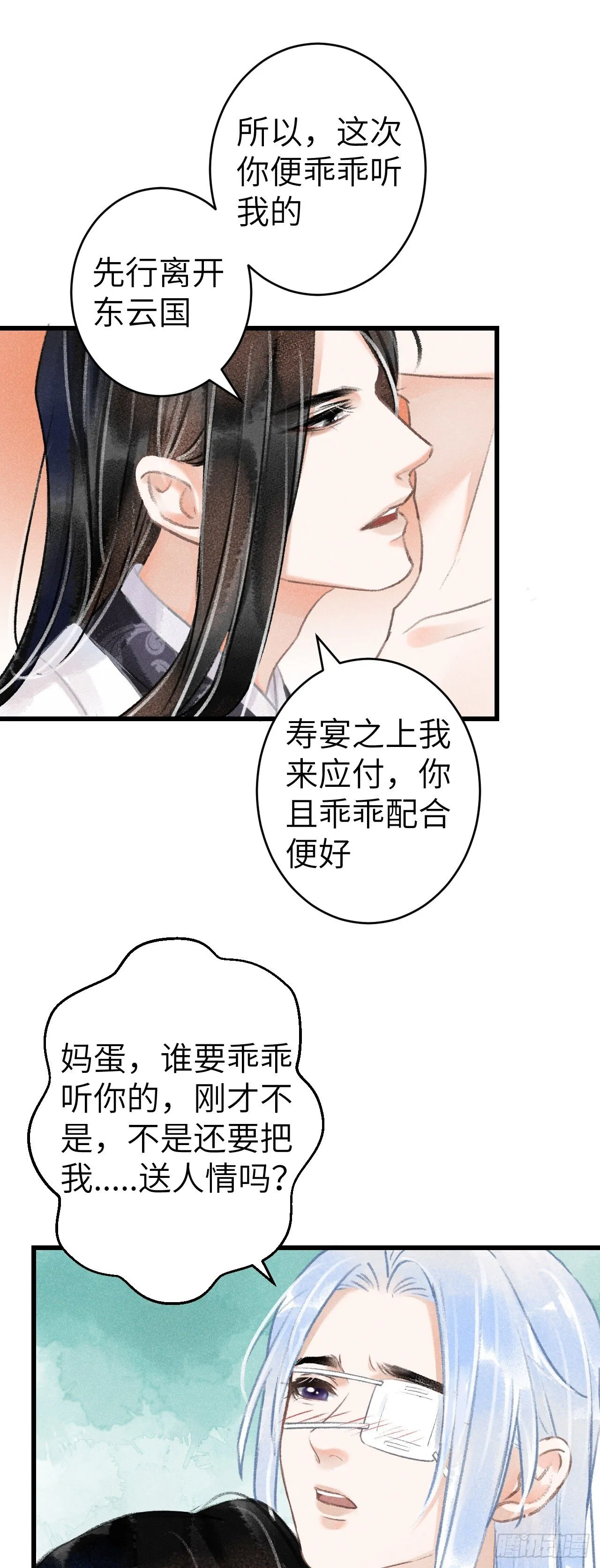129·心中牵挂之人 第3页