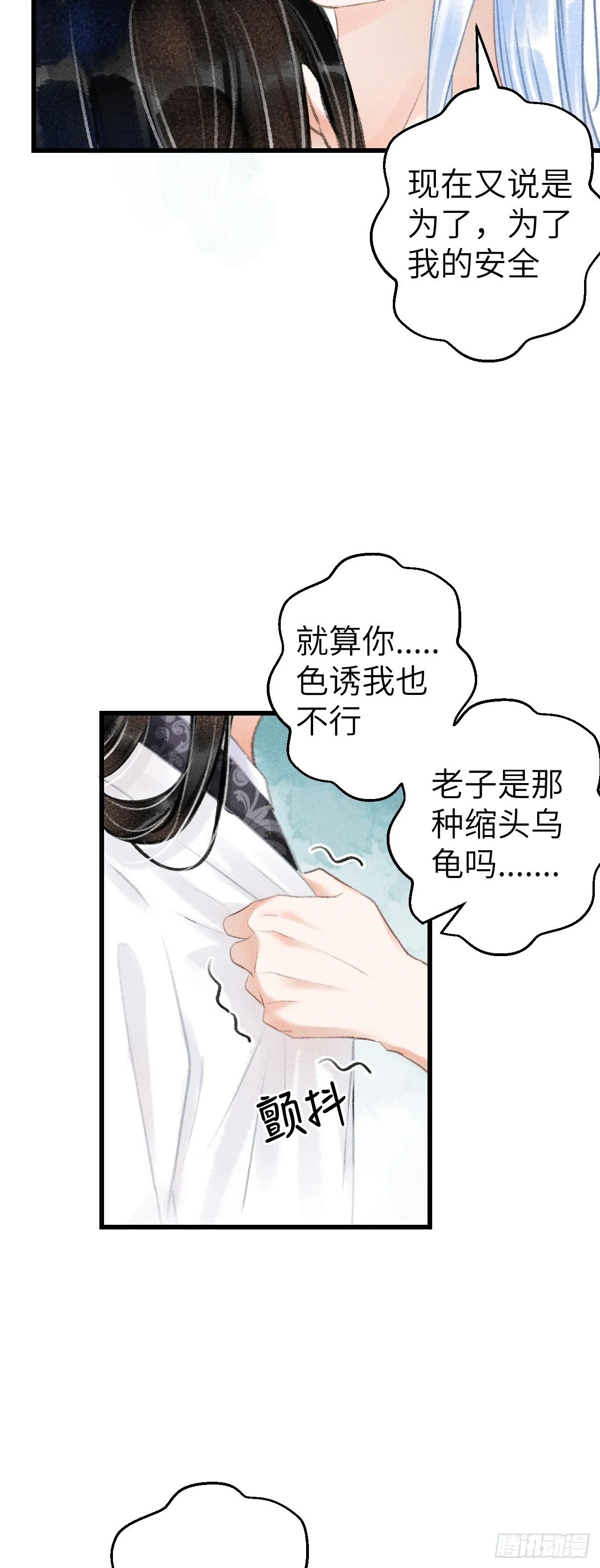 129·心中牵挂之人 第4页