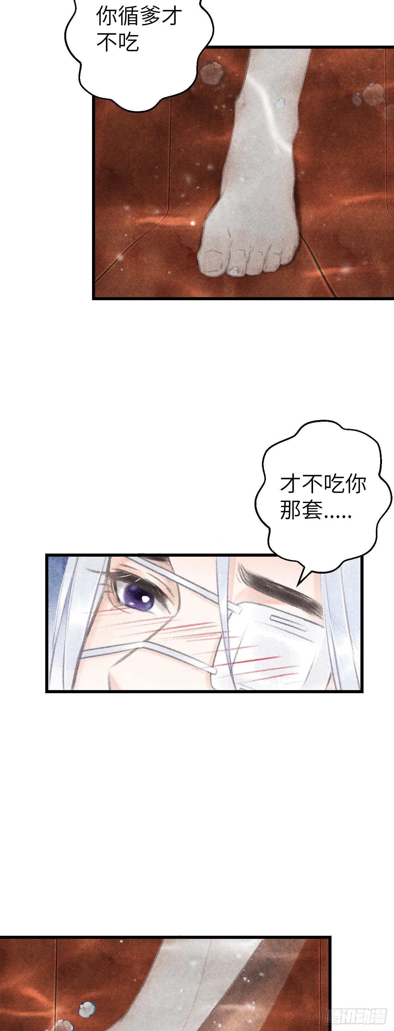 129·心中牵挂之人 第5页