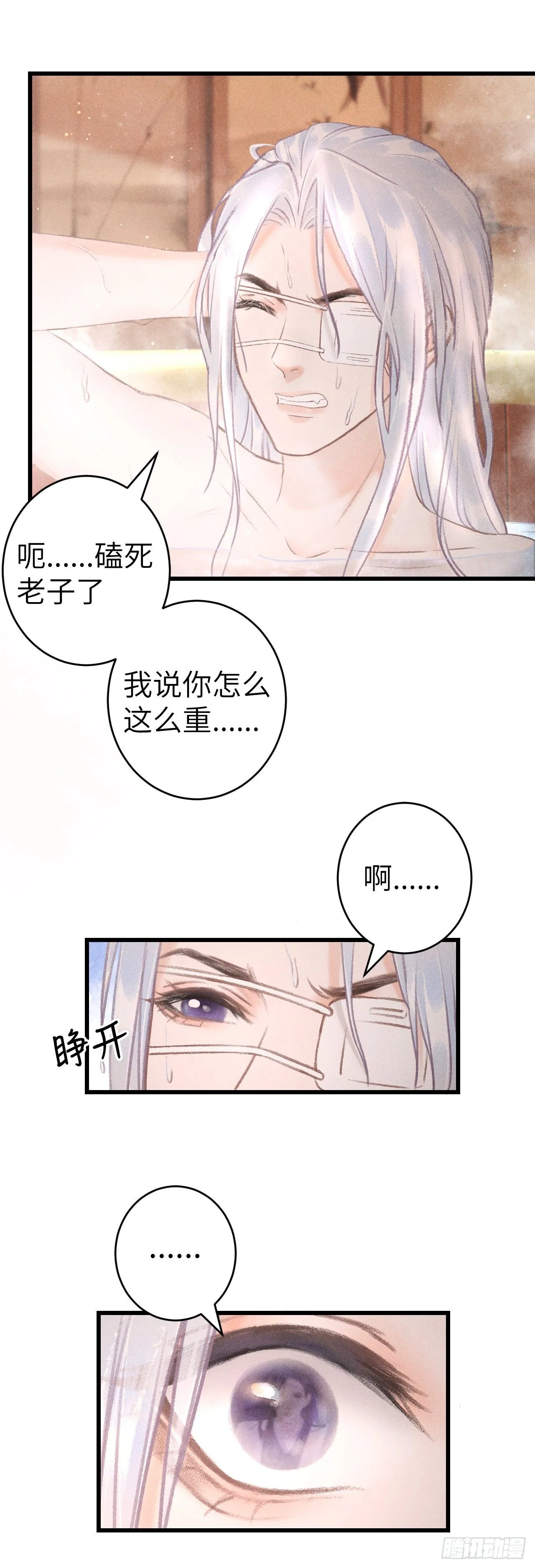 129·心中牵挂之人 第8页