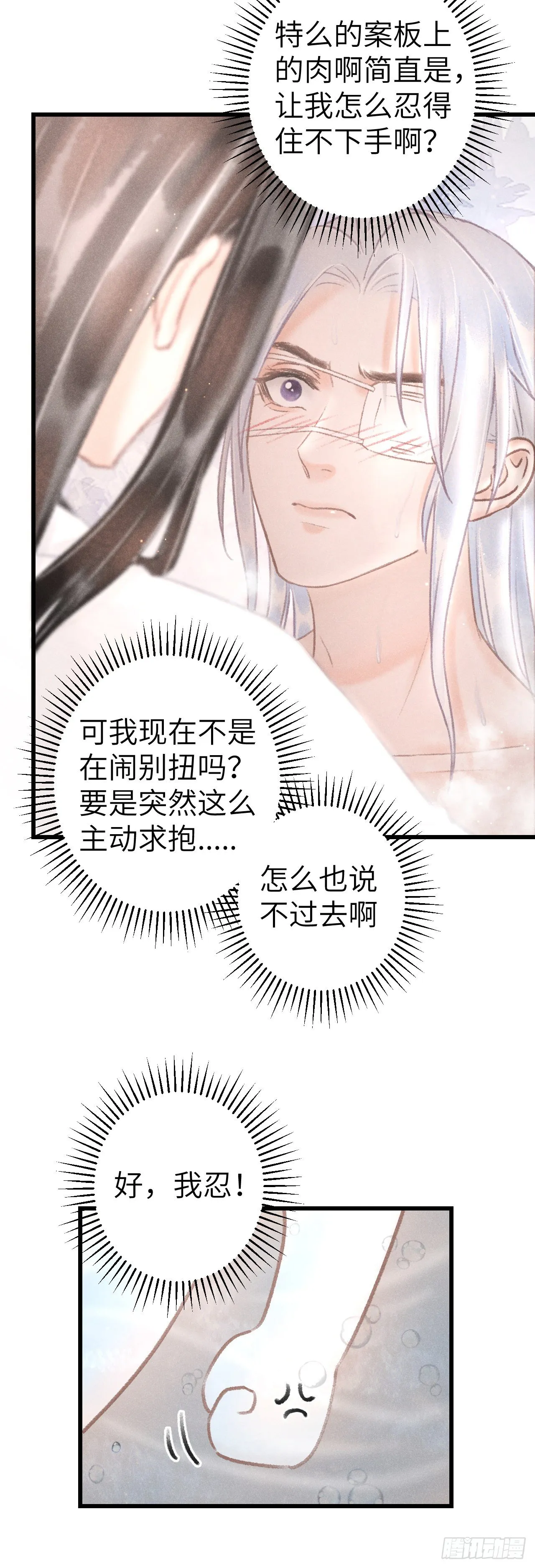 129·心中牵挂之人 第13页