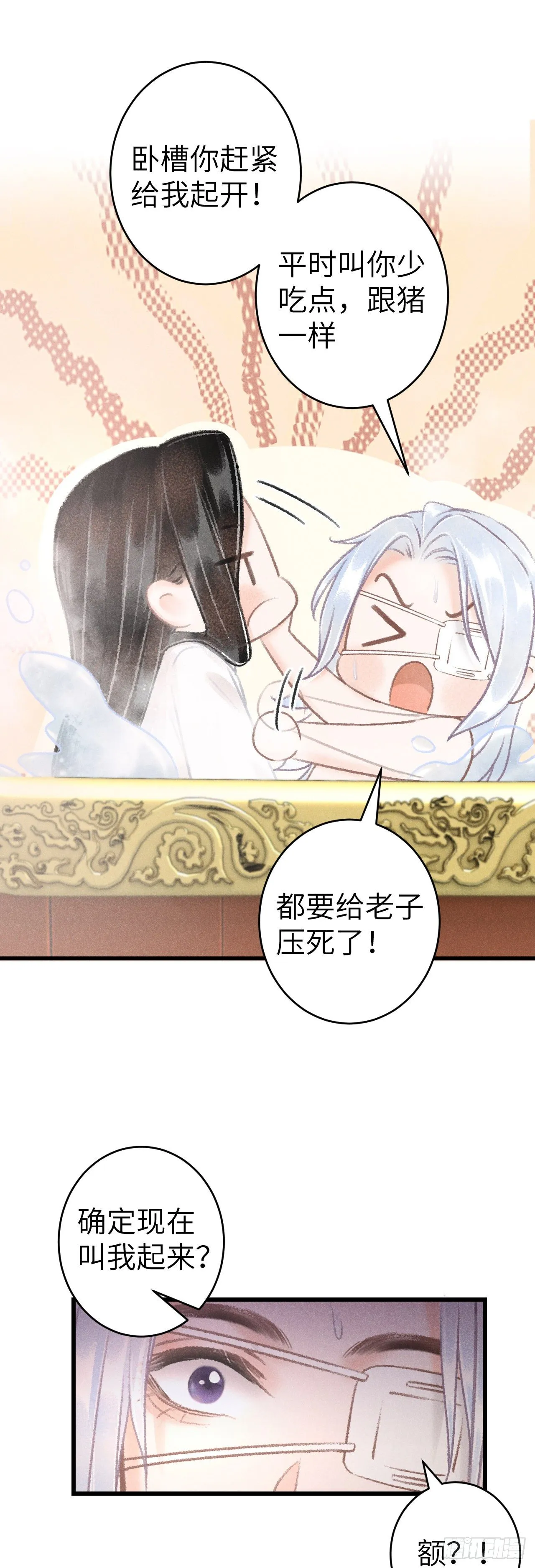 129·心中牵挂之人 第14页