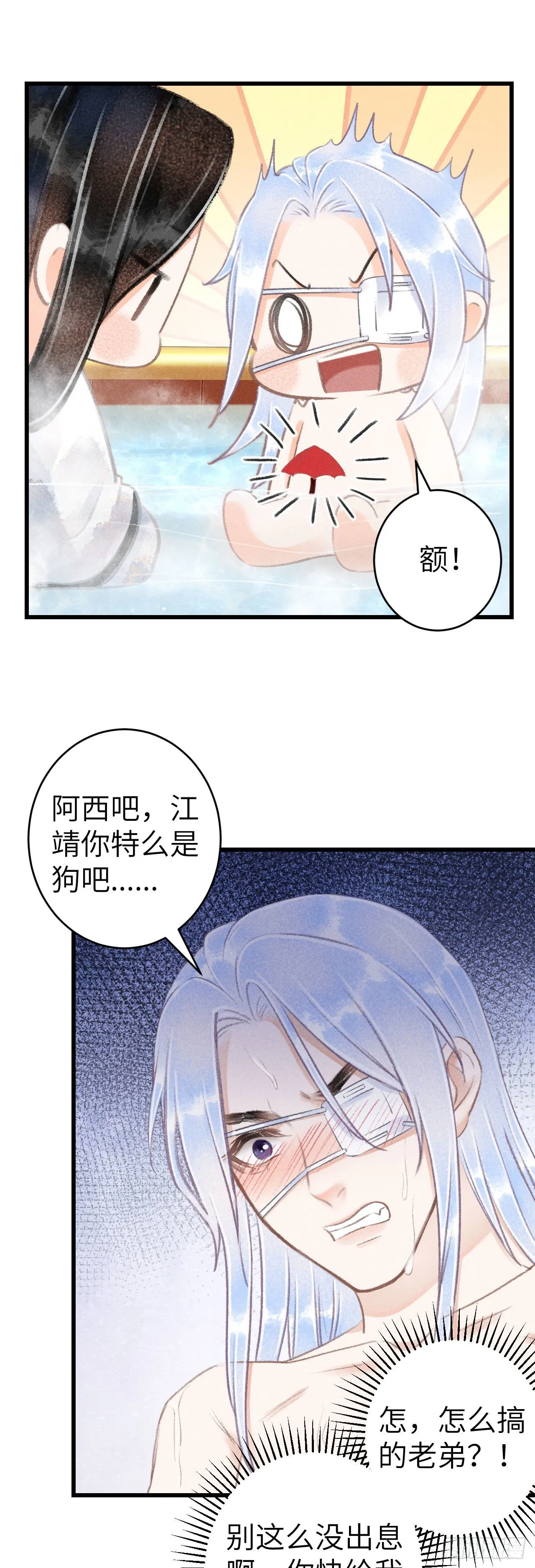 129·心中牵挂之人 第16页