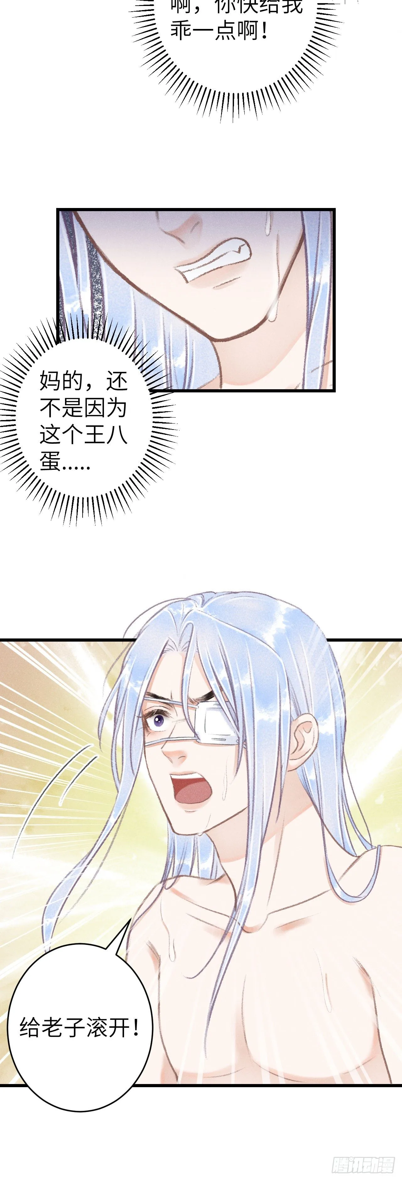 129·心中牵挂之人 第17页