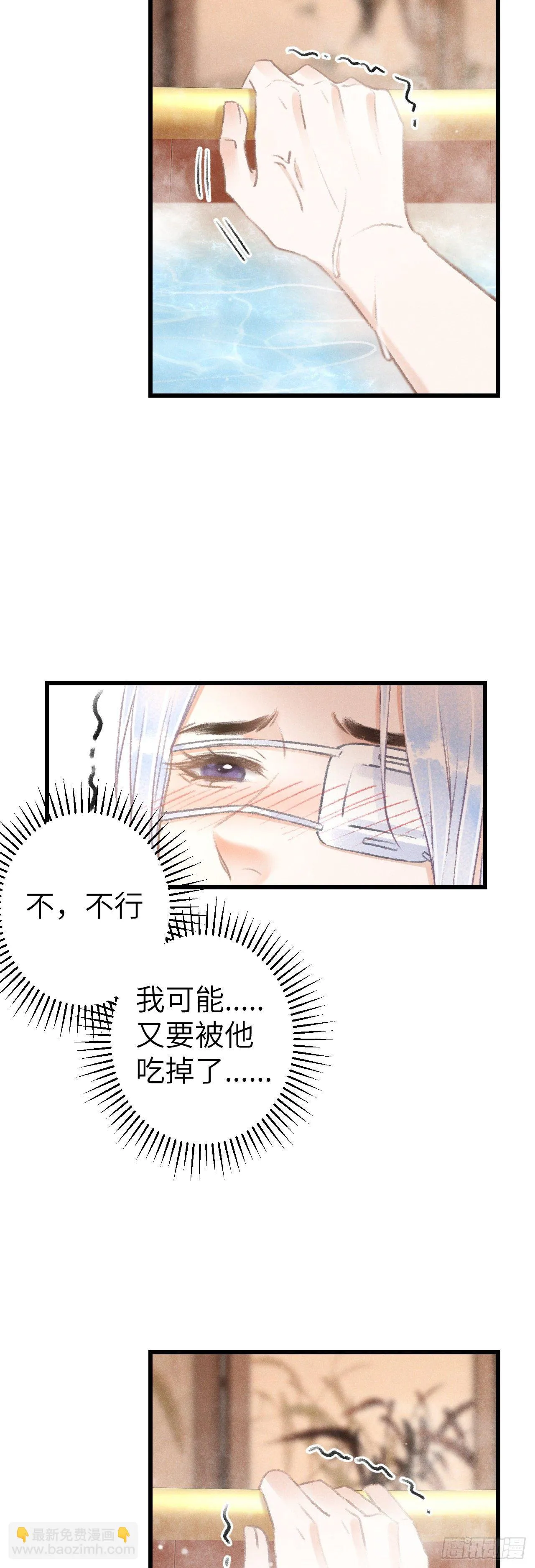 129·心中牵挂之人 第21页