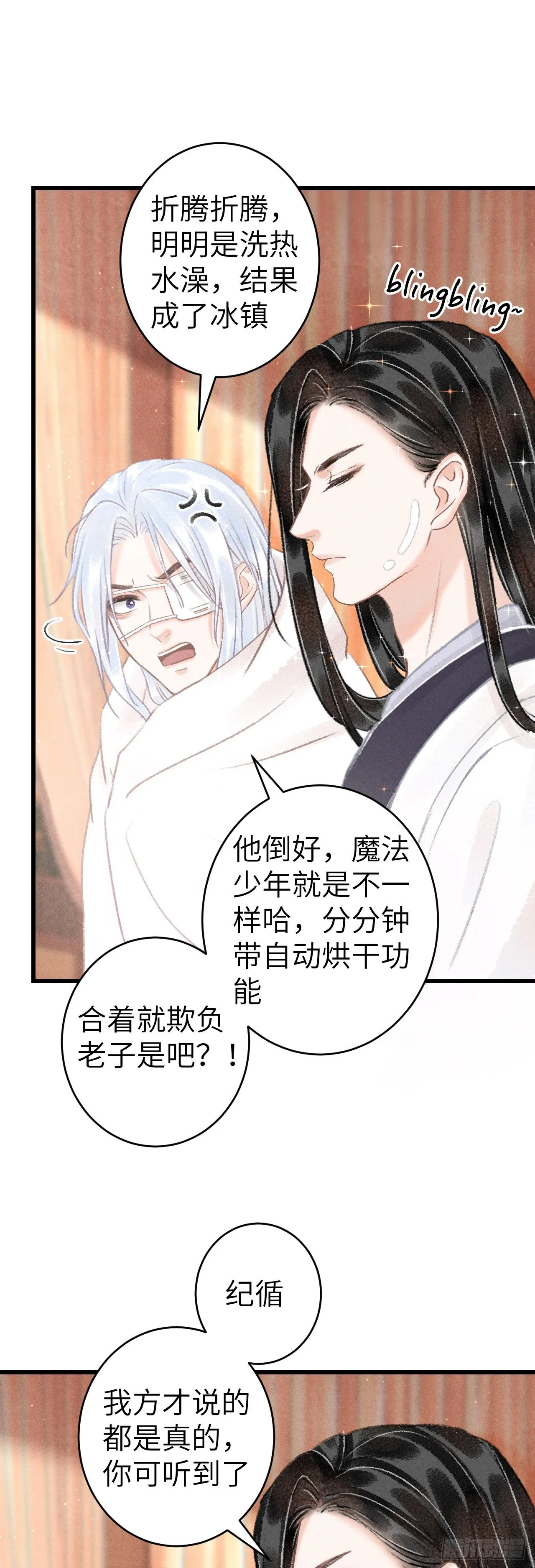 129·心中牵挂之人 第25页