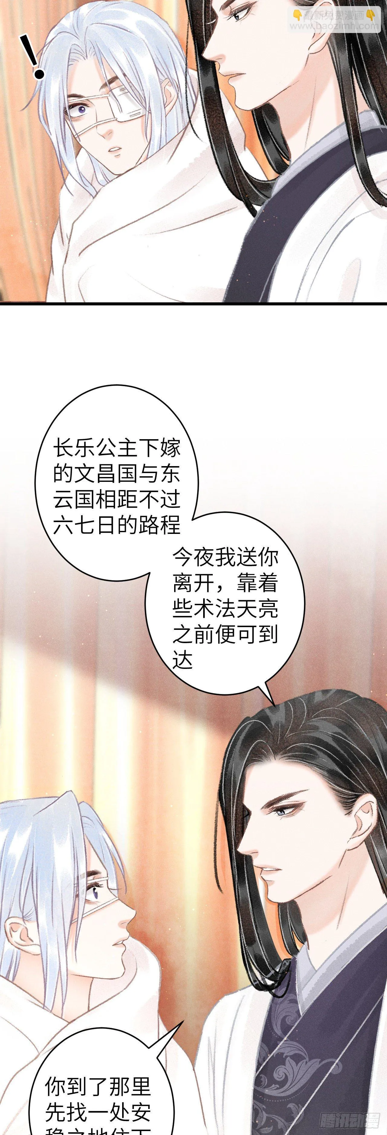 129·心中牵挂之人 第26页