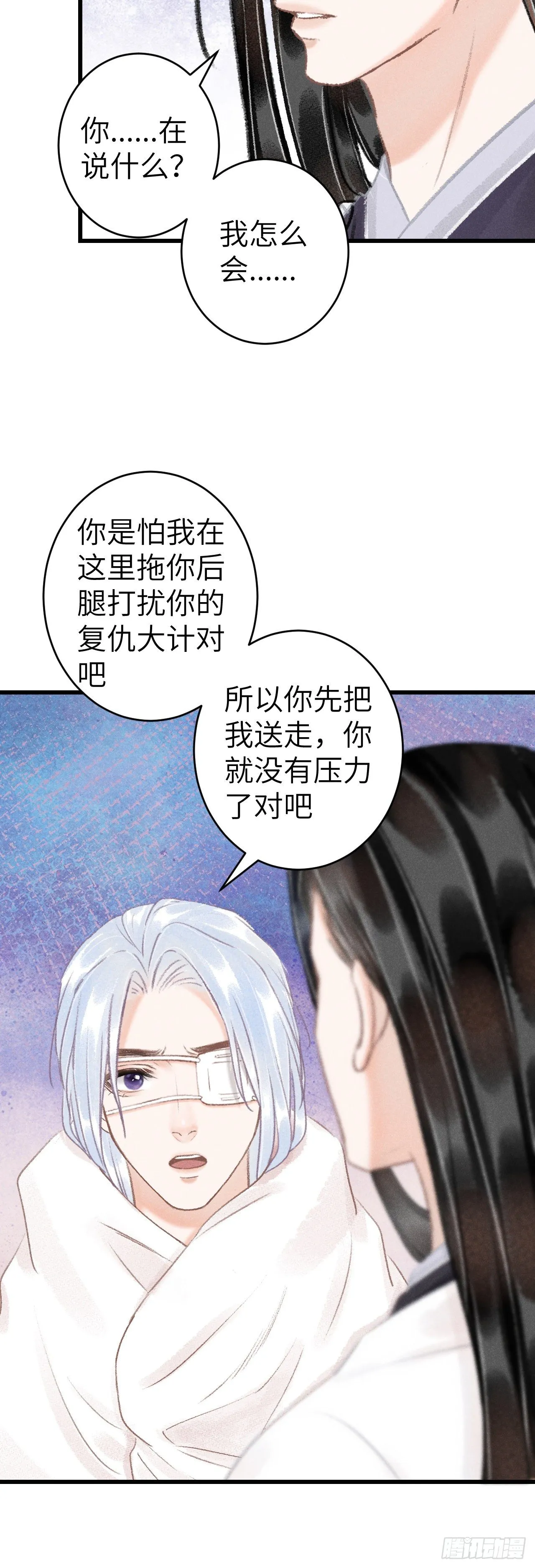 129·心中牵挂之人 第28页