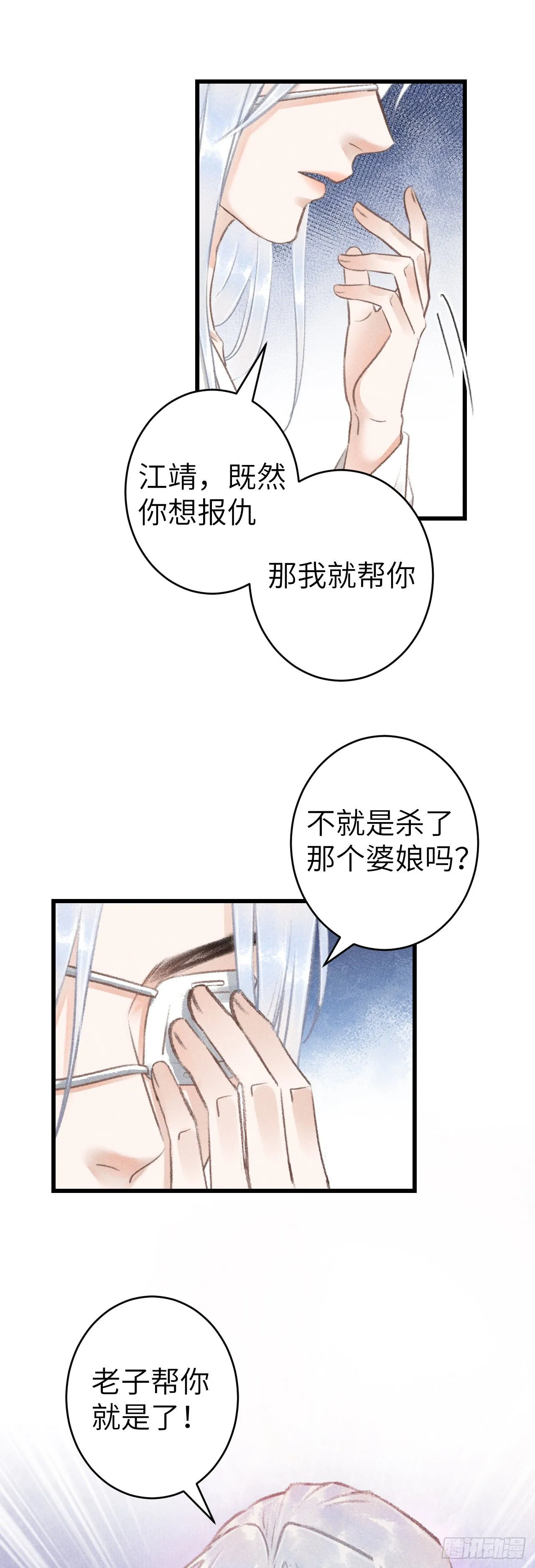 129·心中牵挂之人 第32页