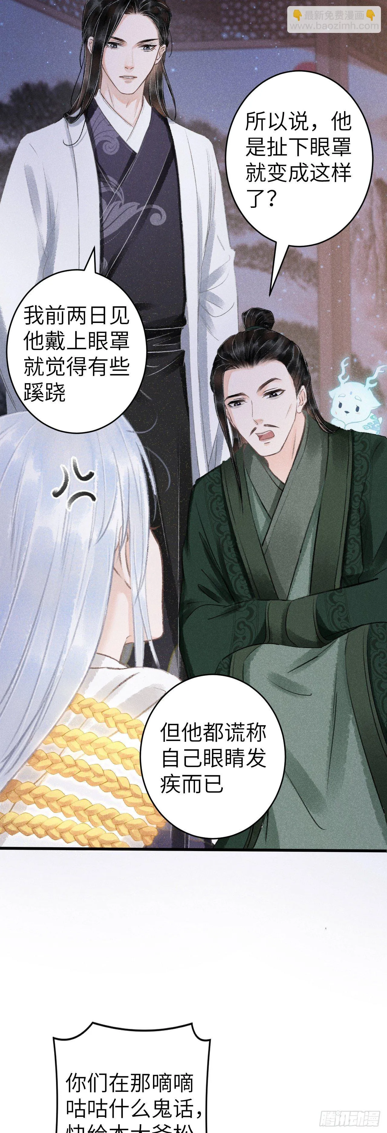 129·心中牵挂之人 第34页