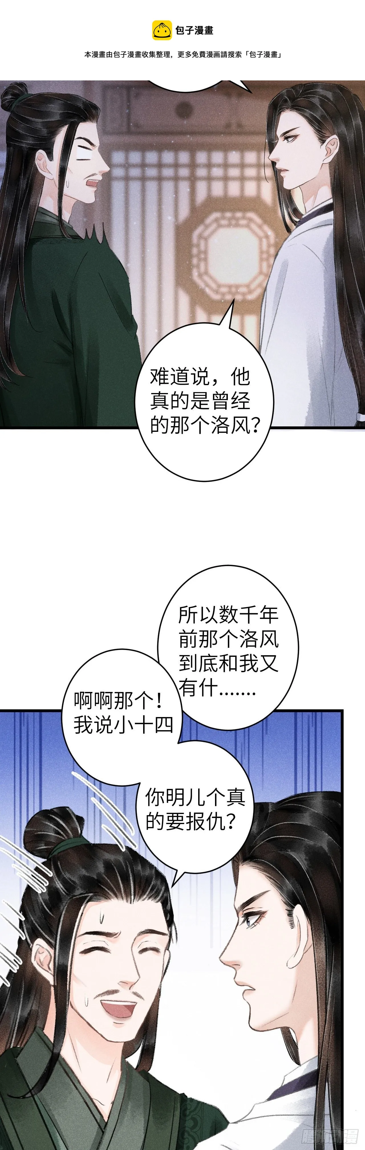129·心中牵挂之人 第37页