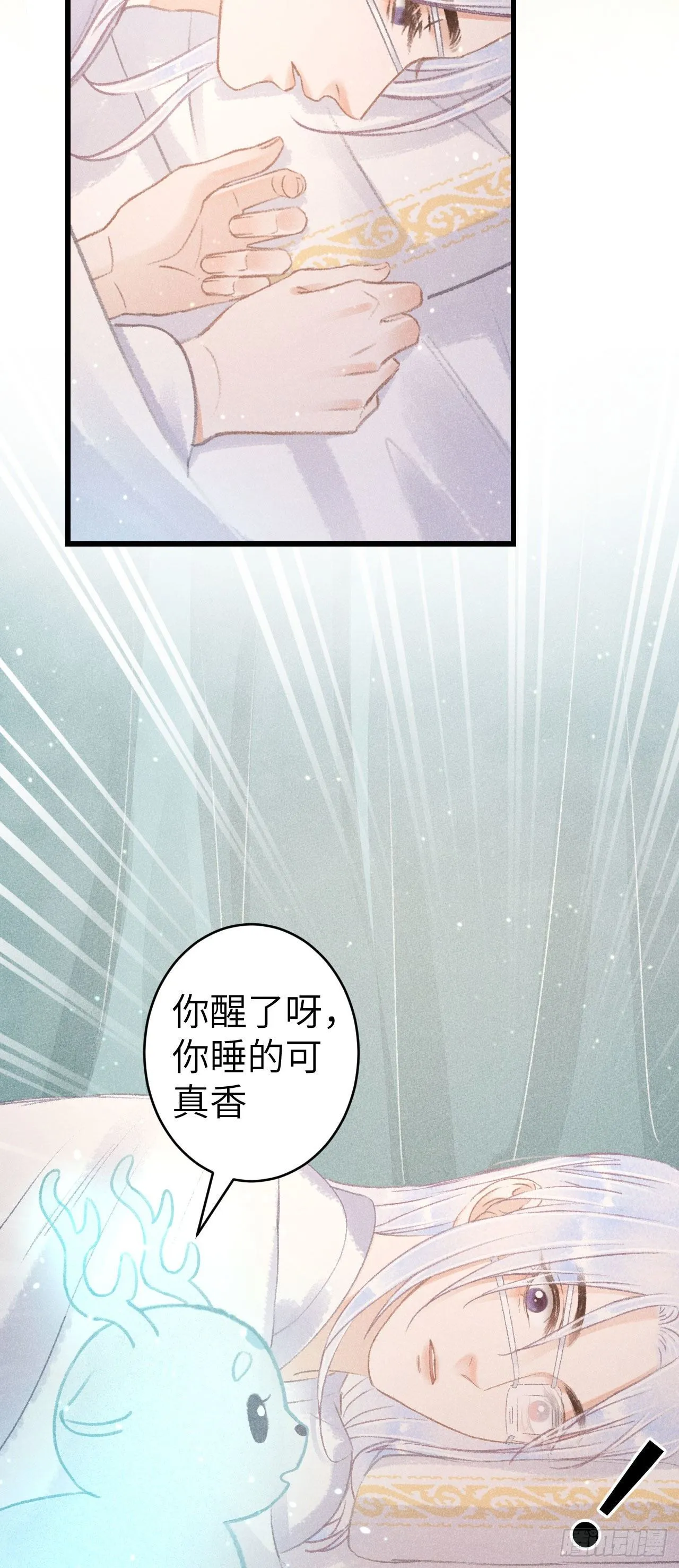 129·心中牵挂之人 第41页