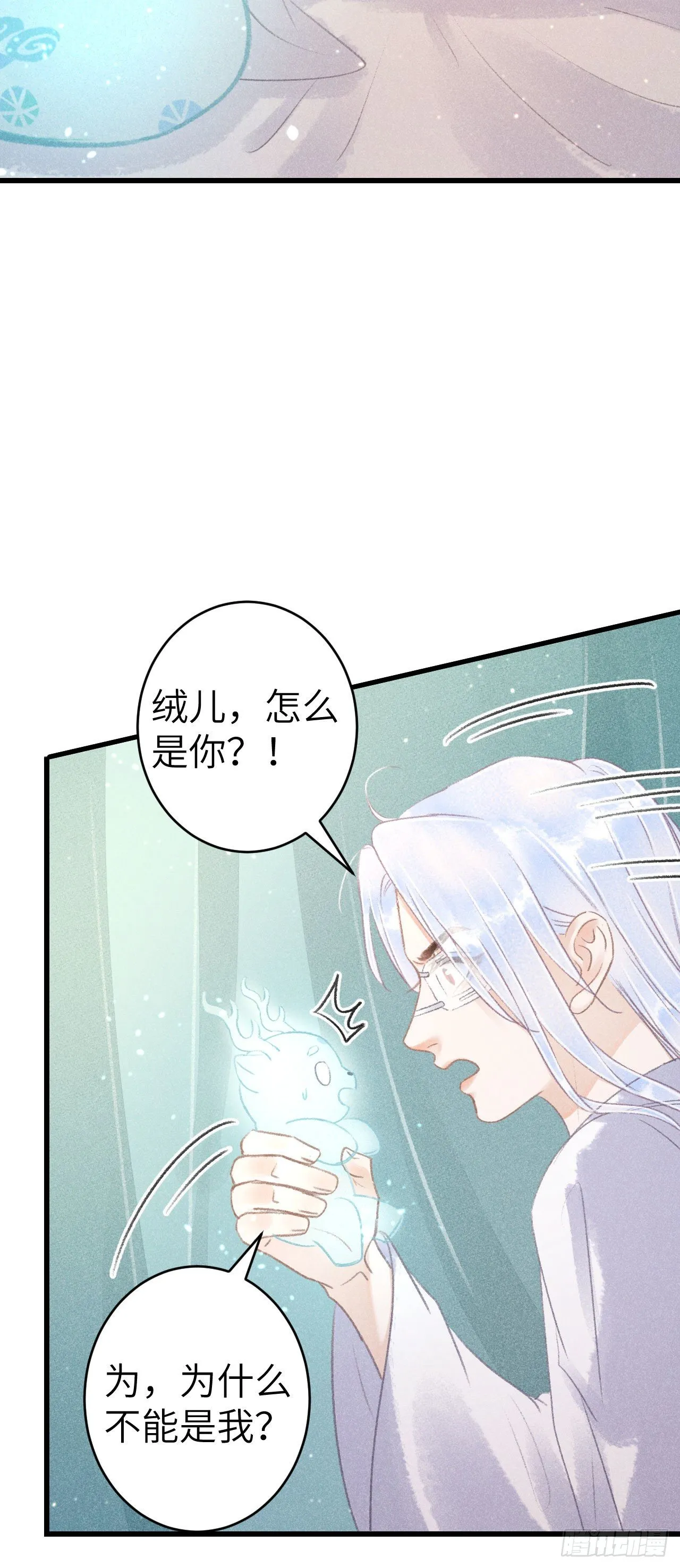 129·心中牵挂之人 第42页