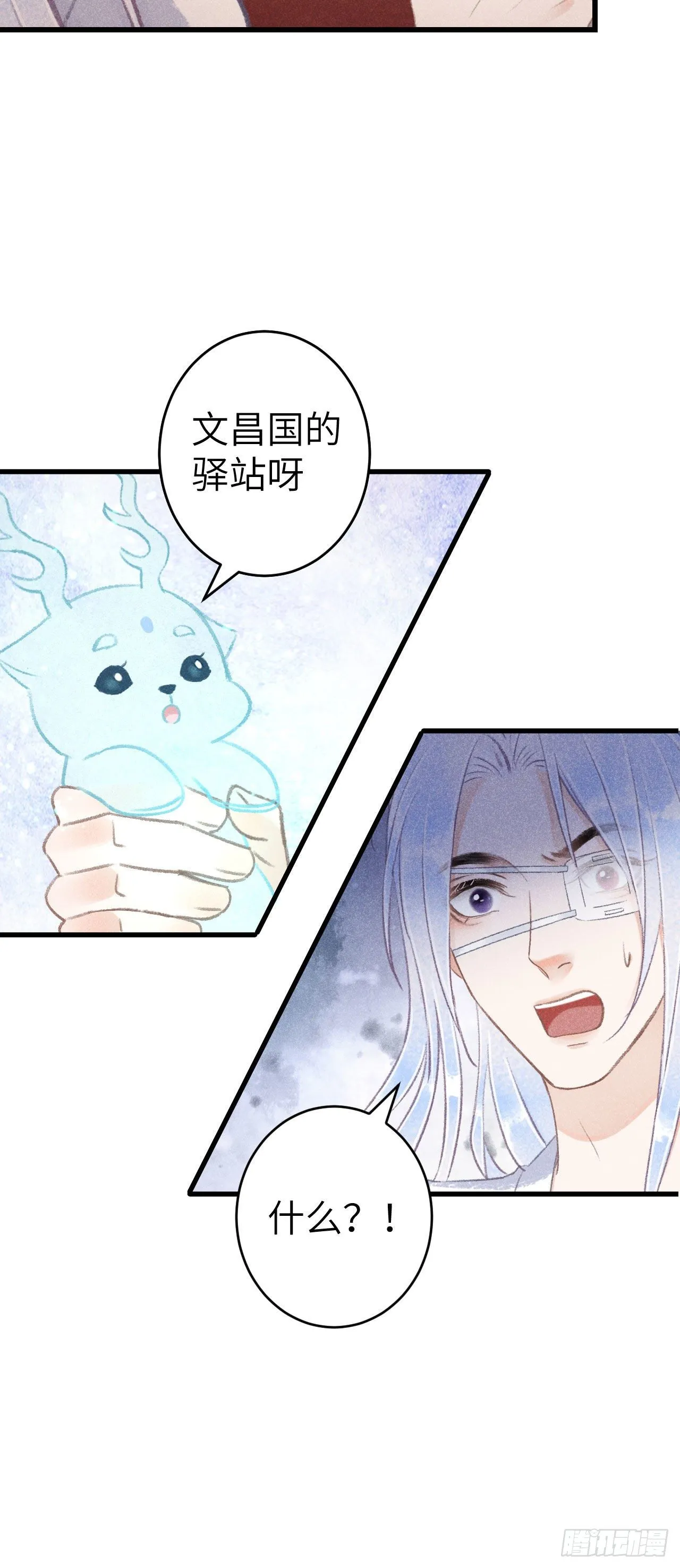 129·心中牵挂之人 第44页