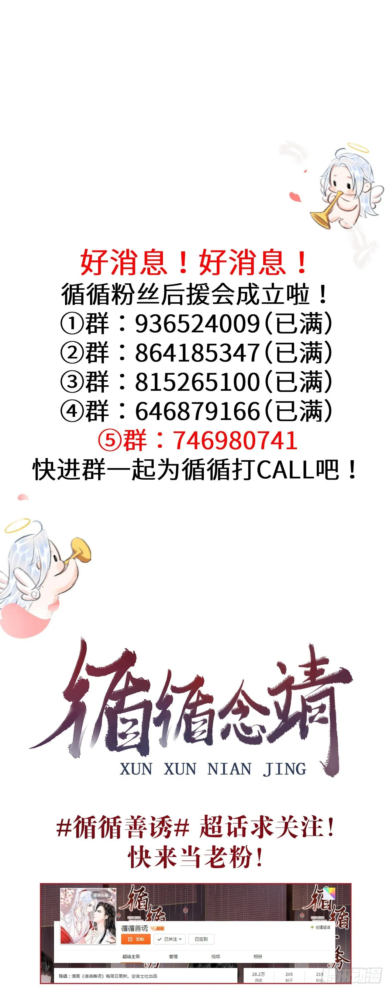 129·心中牵挂之人 第48页
