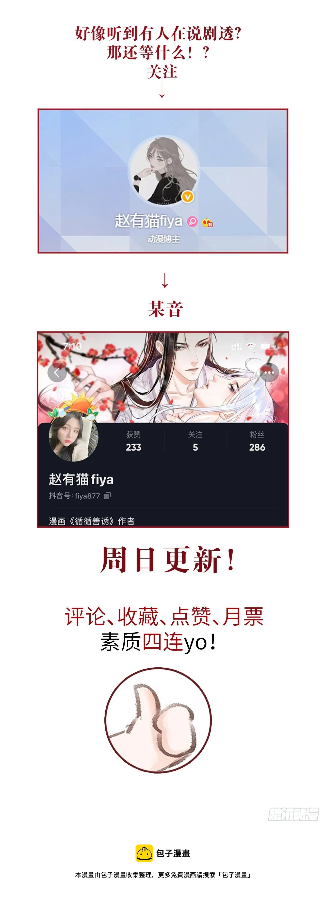129·心中牵挂之人 第49页