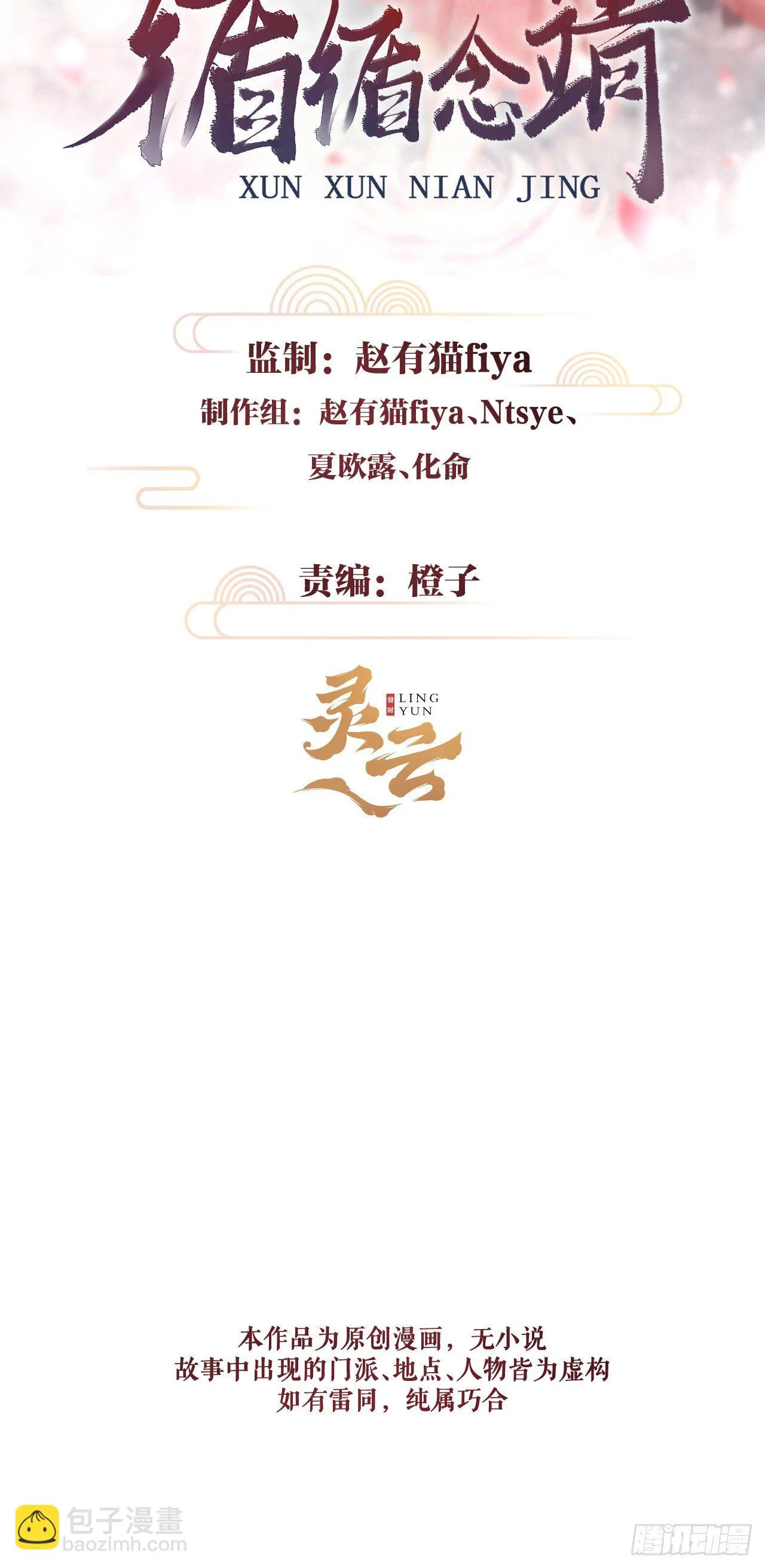 130·危机来临前 第2页