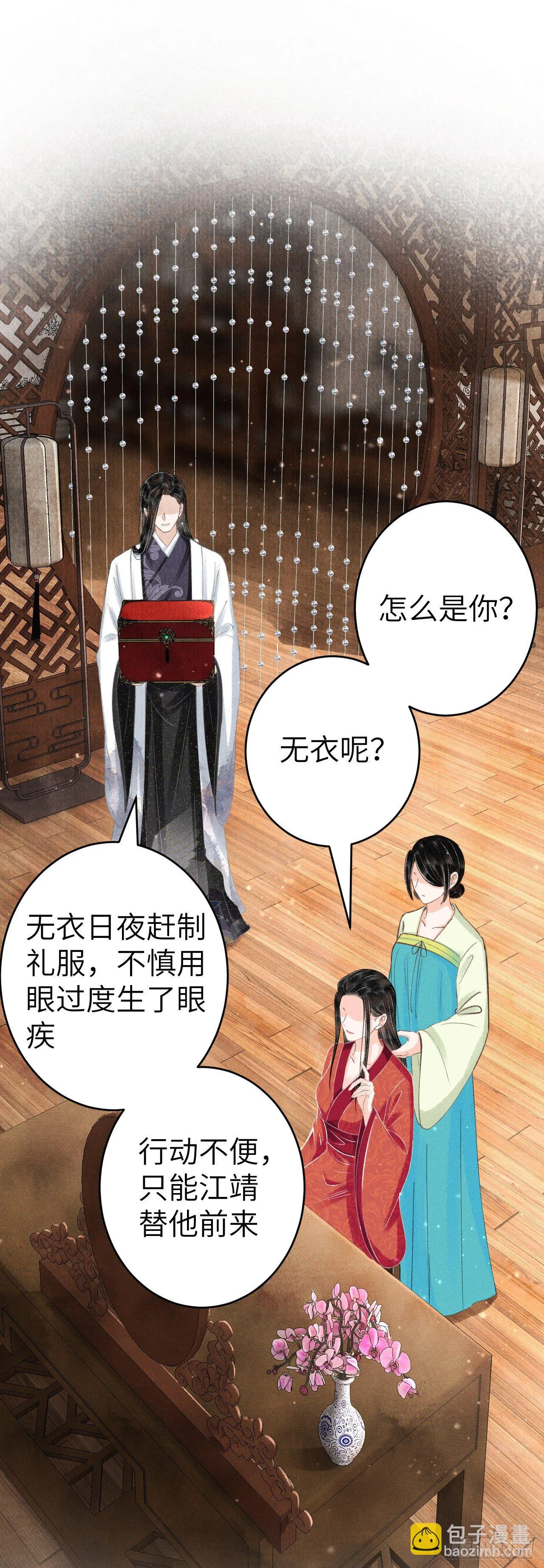 130·危机来临前 第3页
