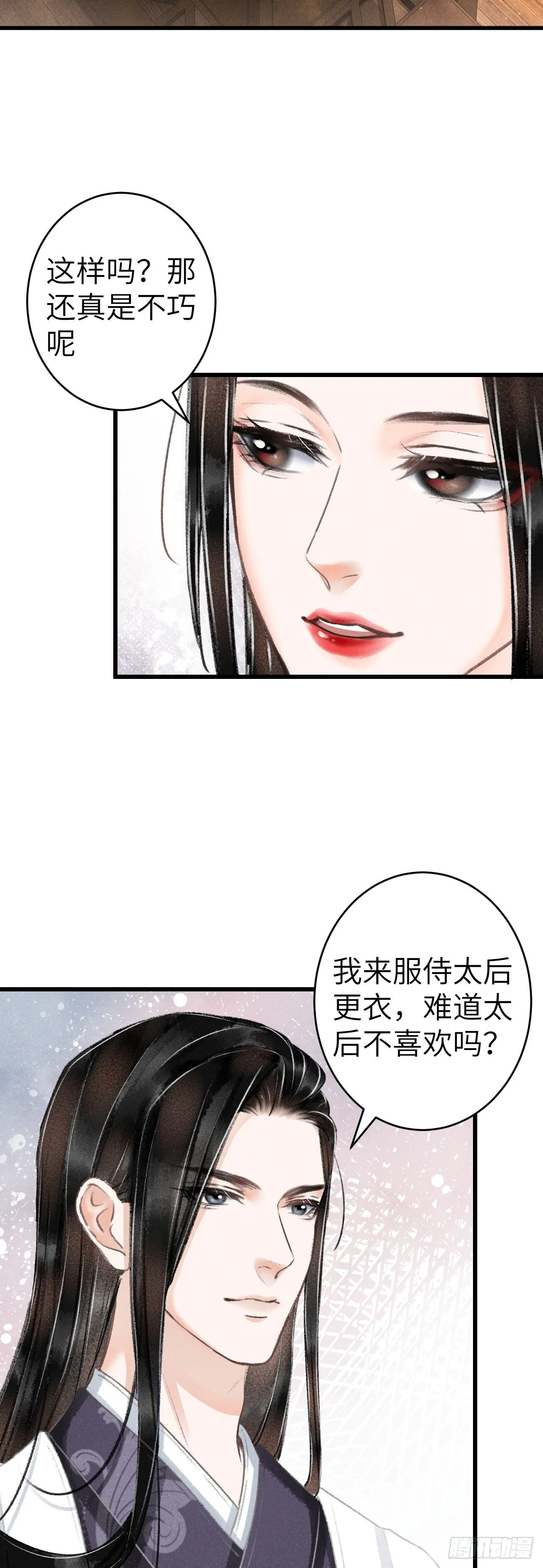 130·危机来临前 第4页