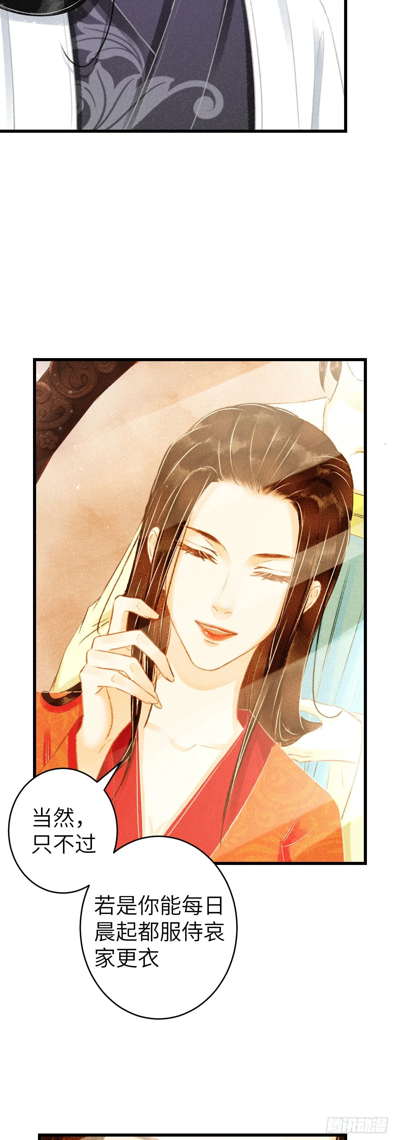 130·危机来临前 第5页