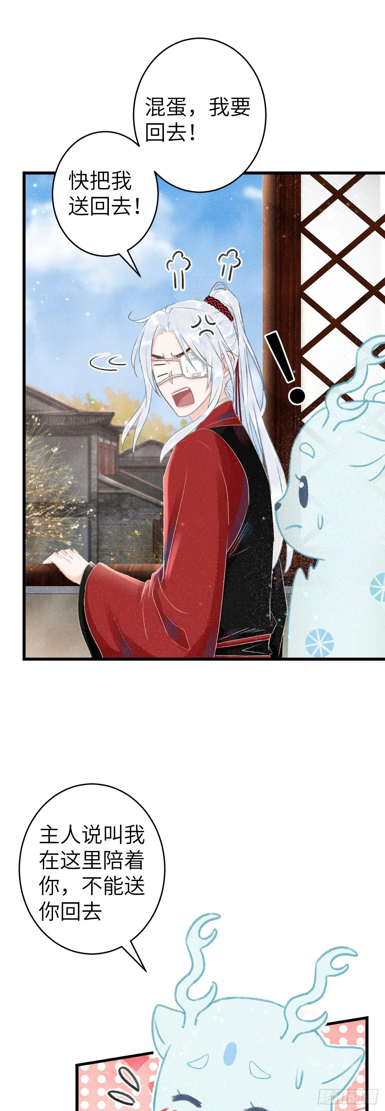 130·危机来临前 第8页