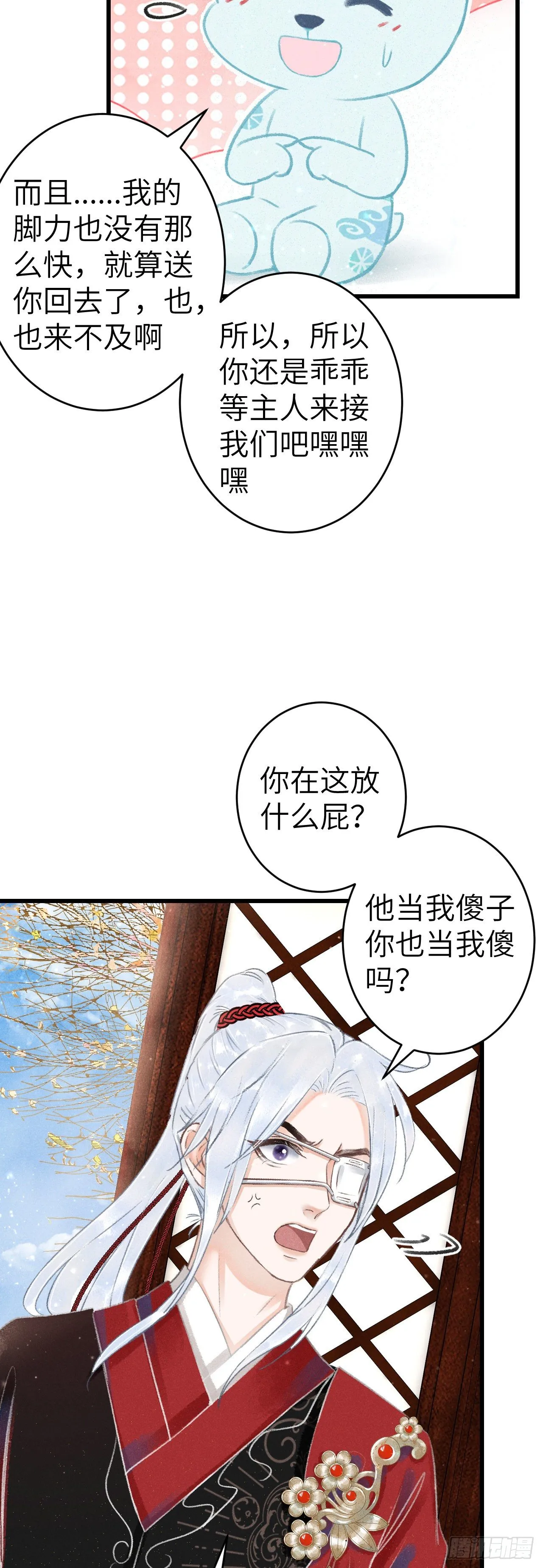 130·危机来临前 第9页