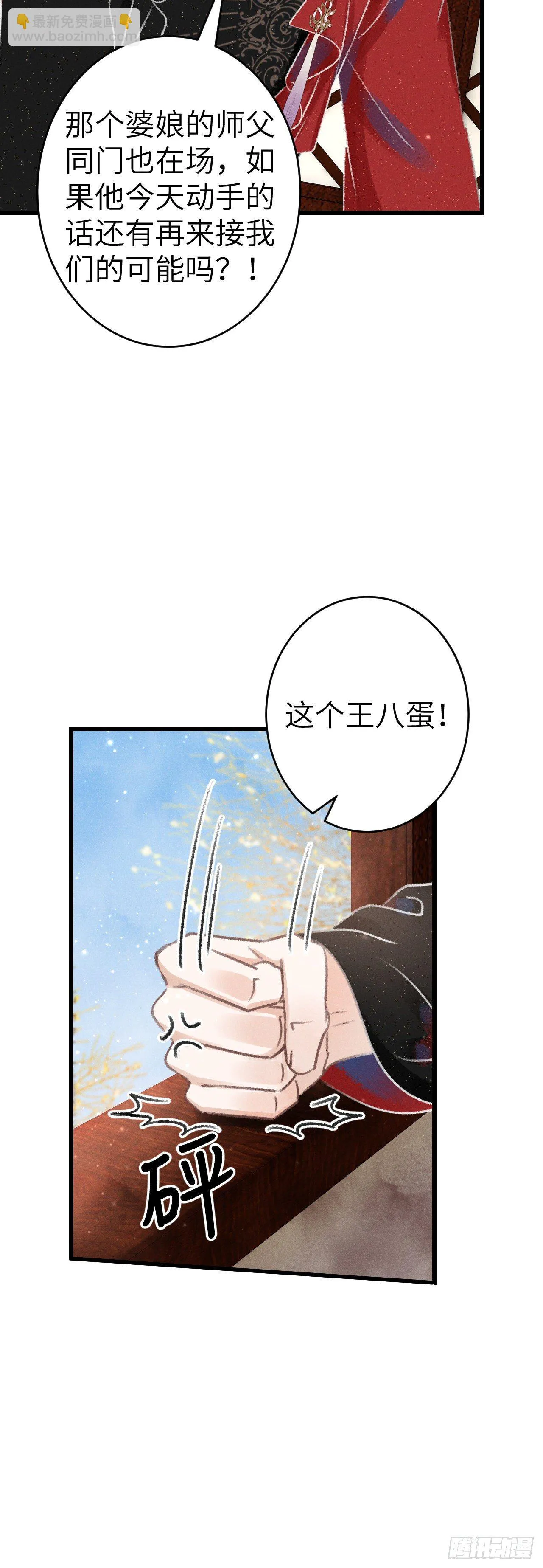 130·危机来临前 第10页