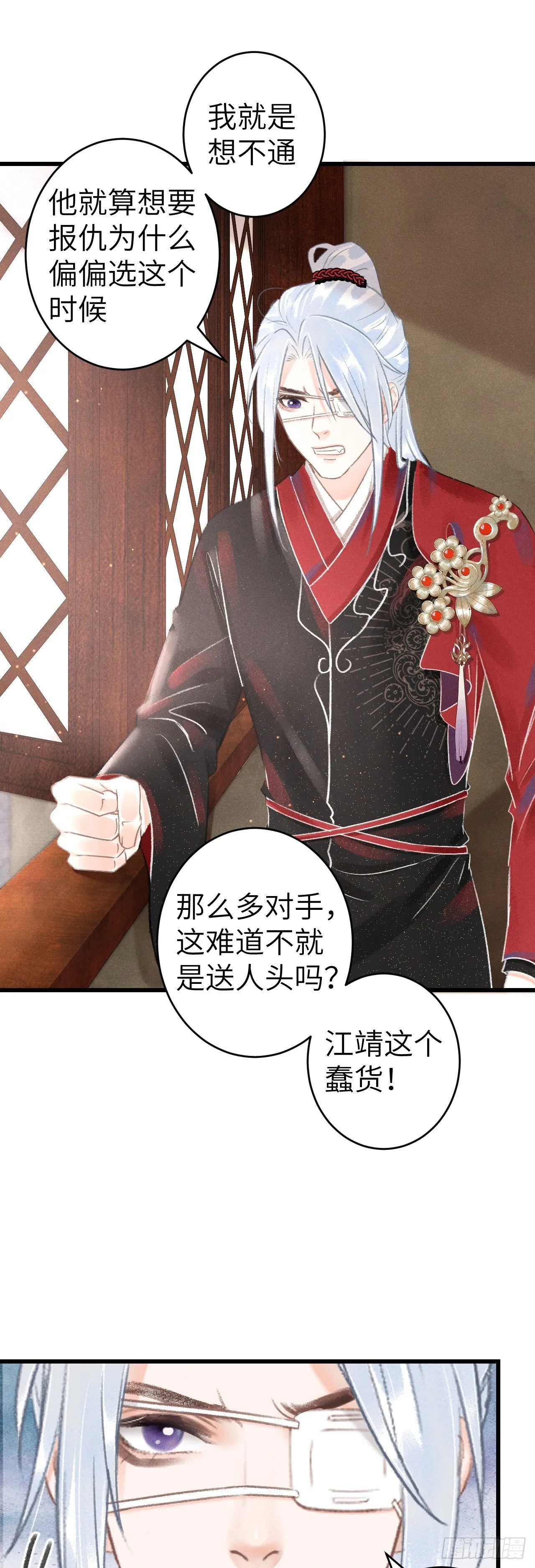 130·危机来临前 第11页