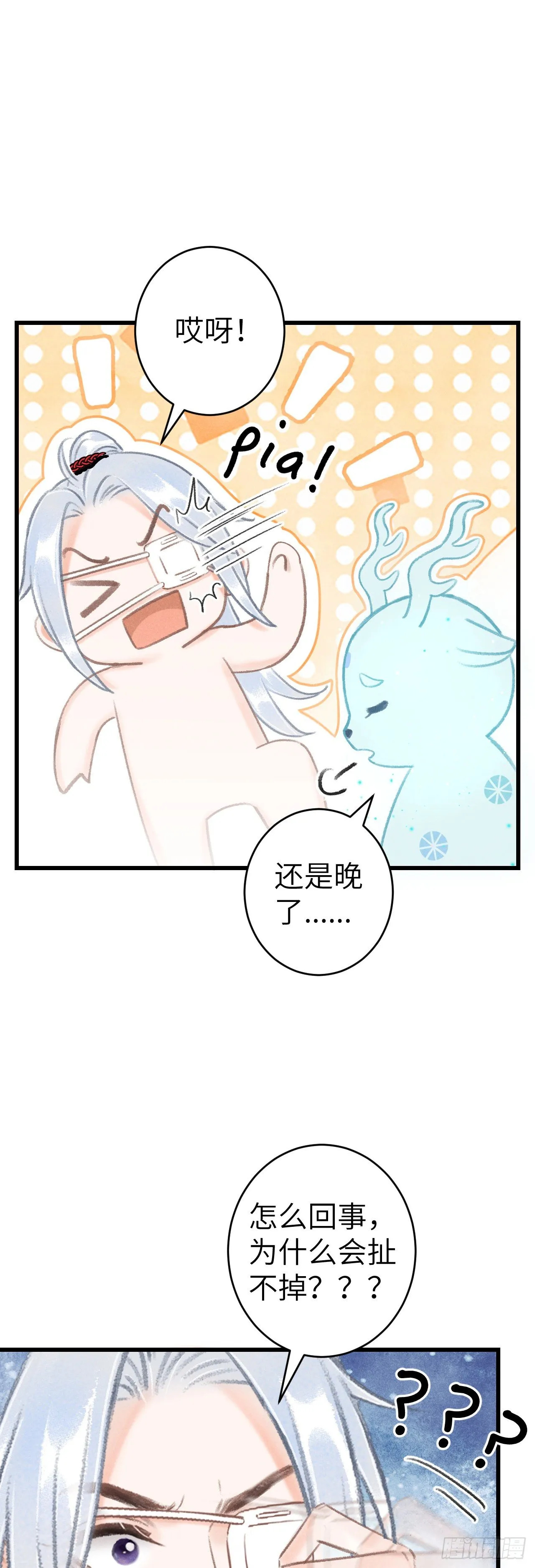 130·危机来临前 第13页