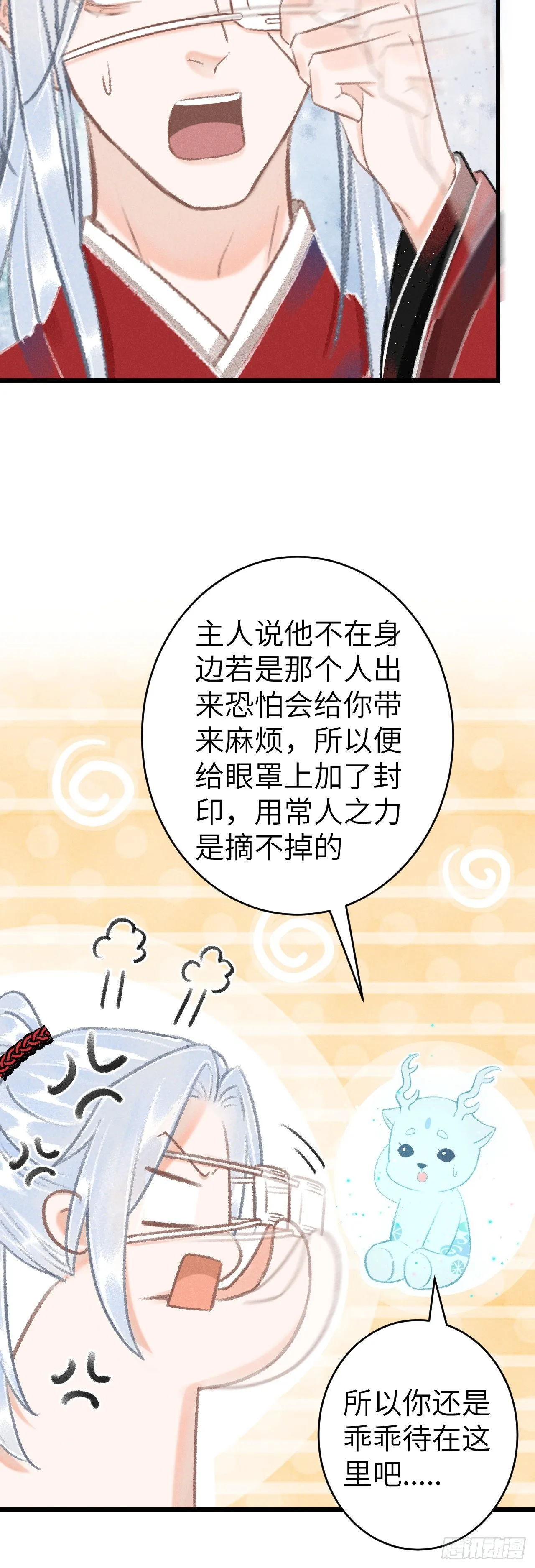 130·危机来临前 第14页