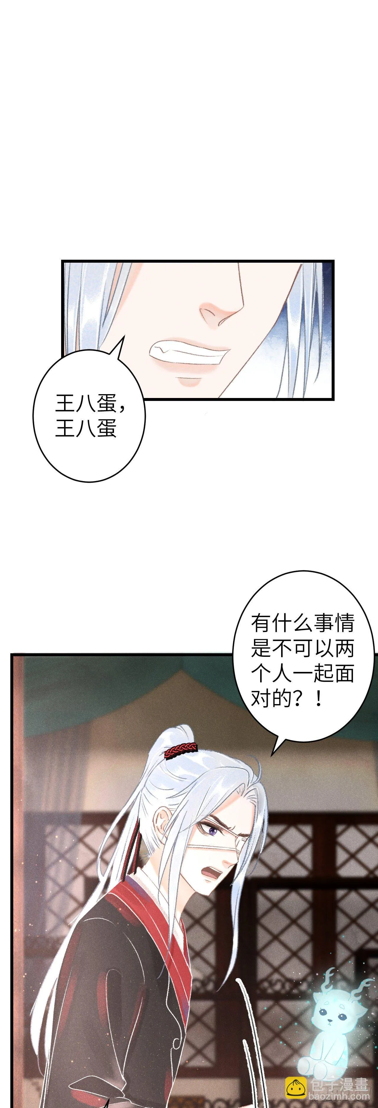 130·危机来临前 第15页