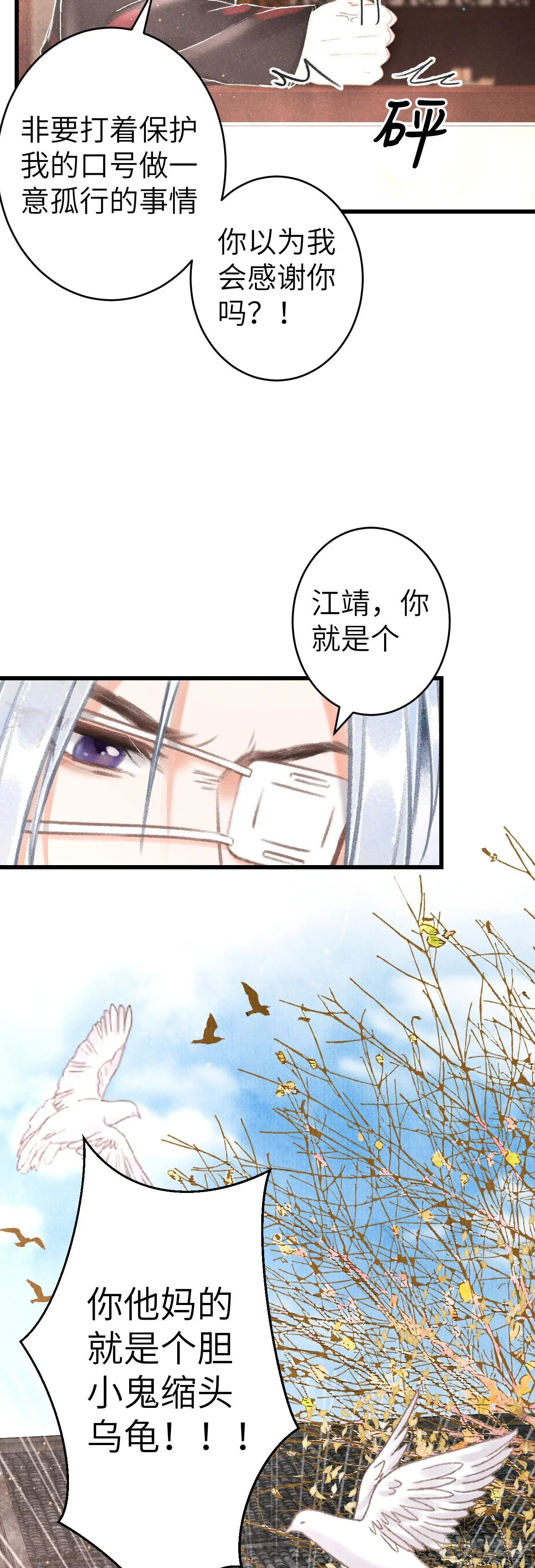 130·危机来临前 第16页