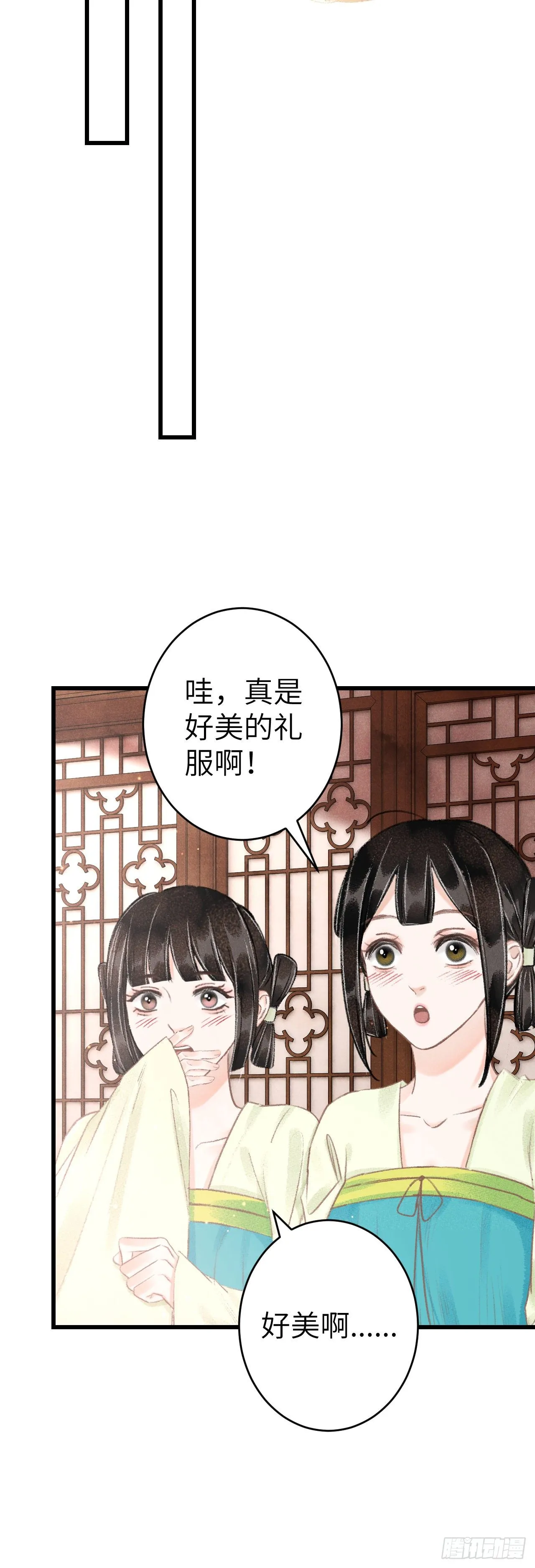 130·危机来临前 第18页