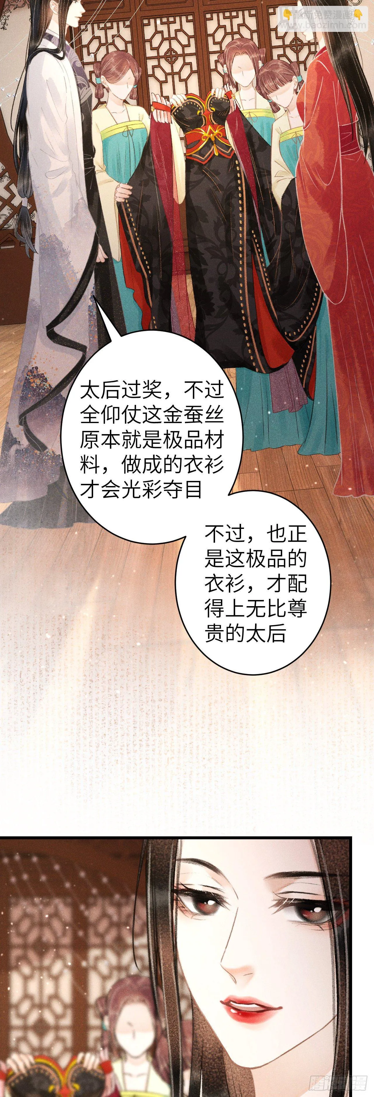 130·危机来临前 第21页