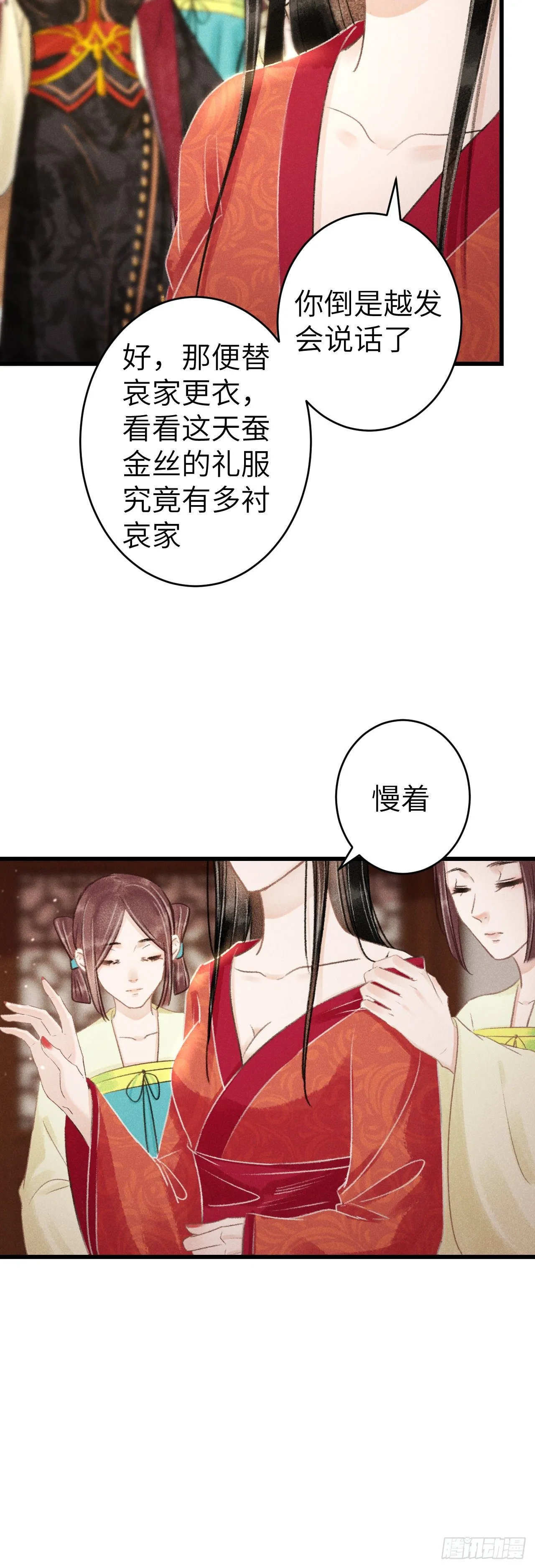 130·危机来临前 第22页