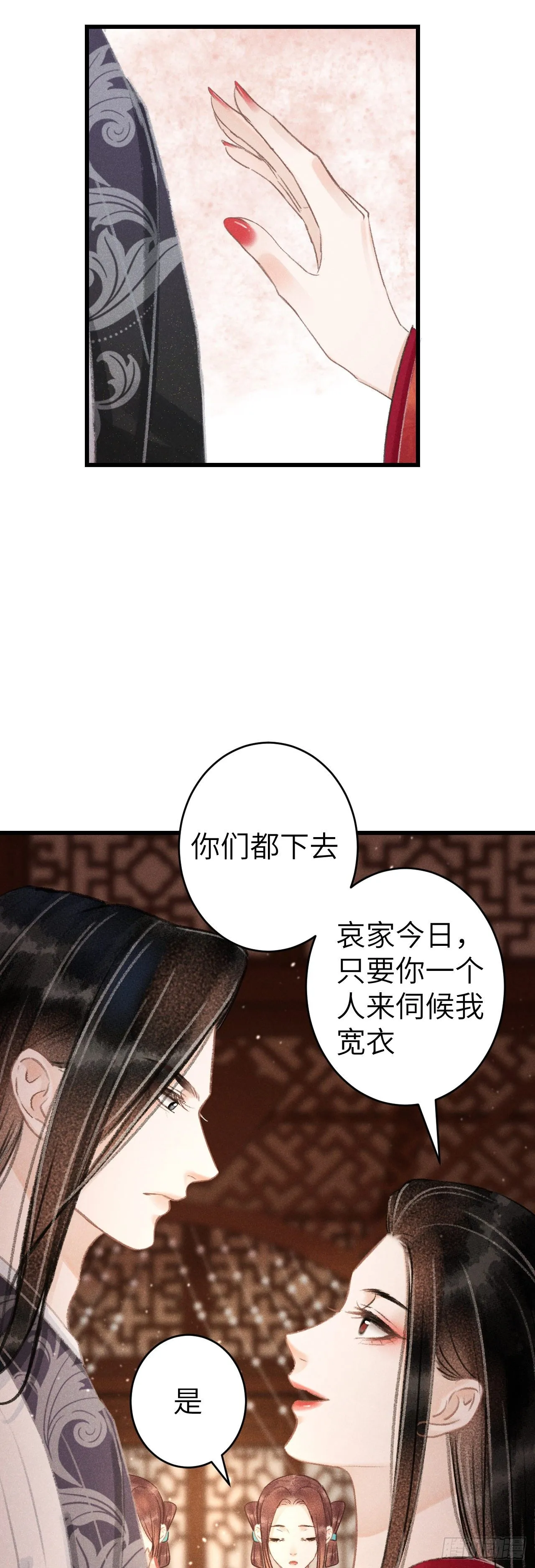 130·危机来临前 第23页