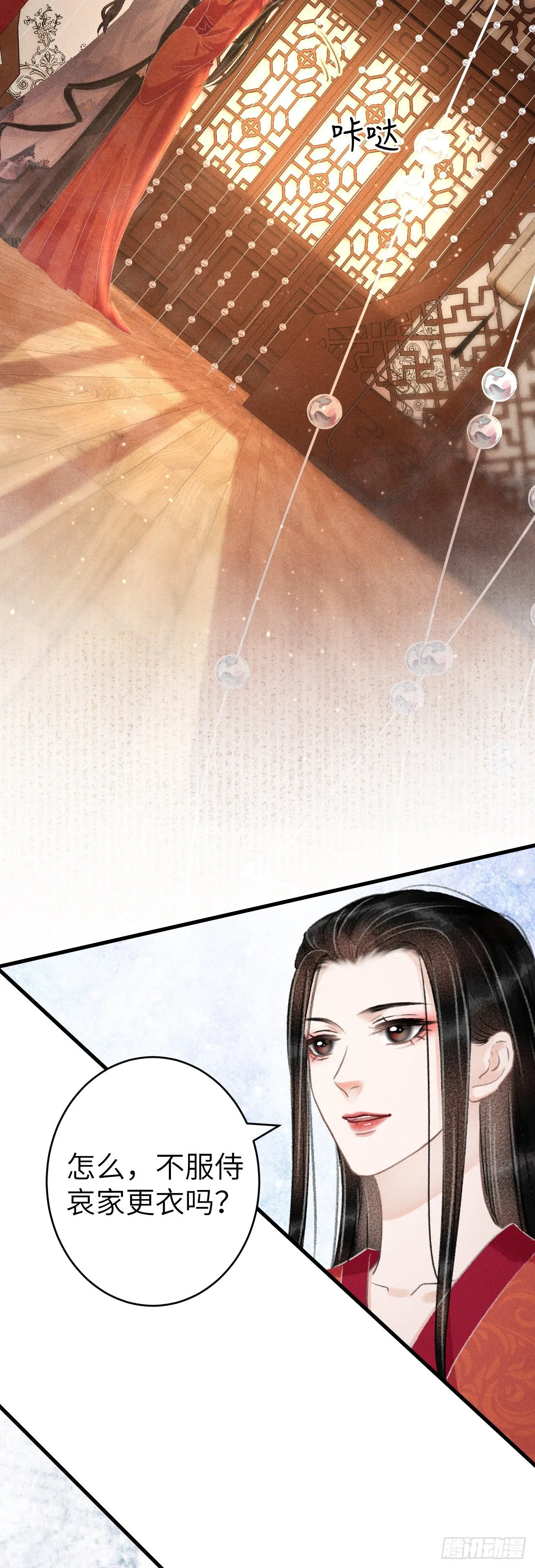 130·危机来临前 第25页