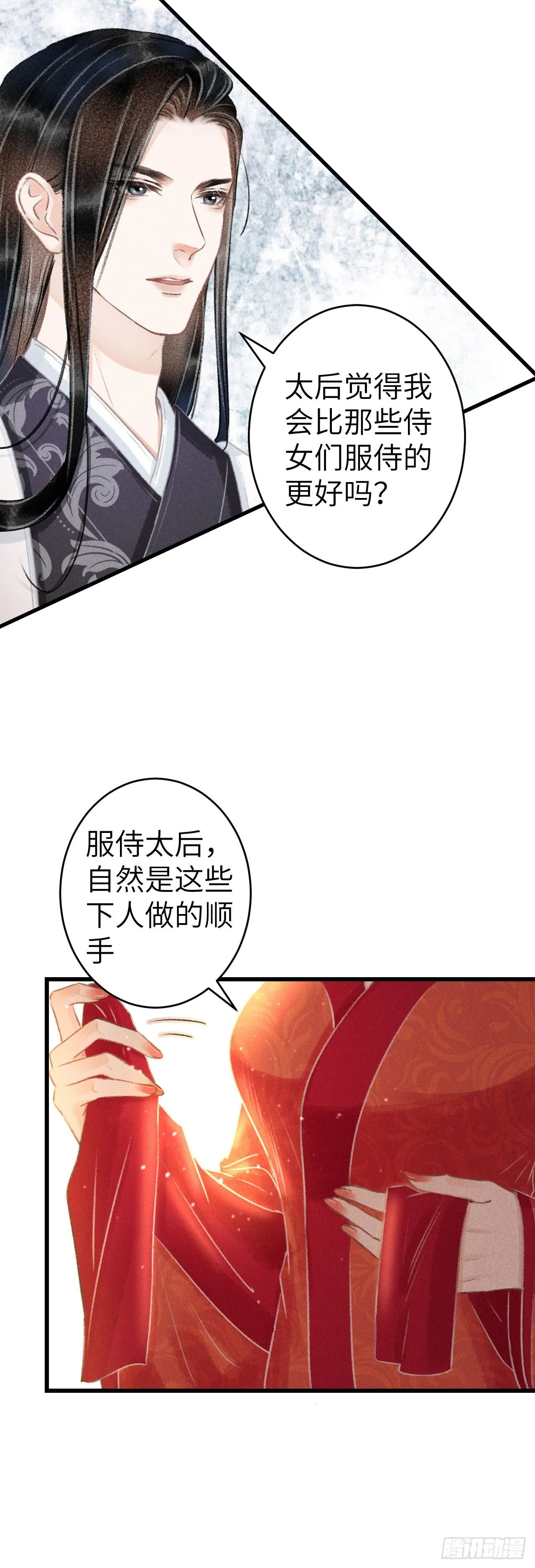 130·危机来临前 第26页