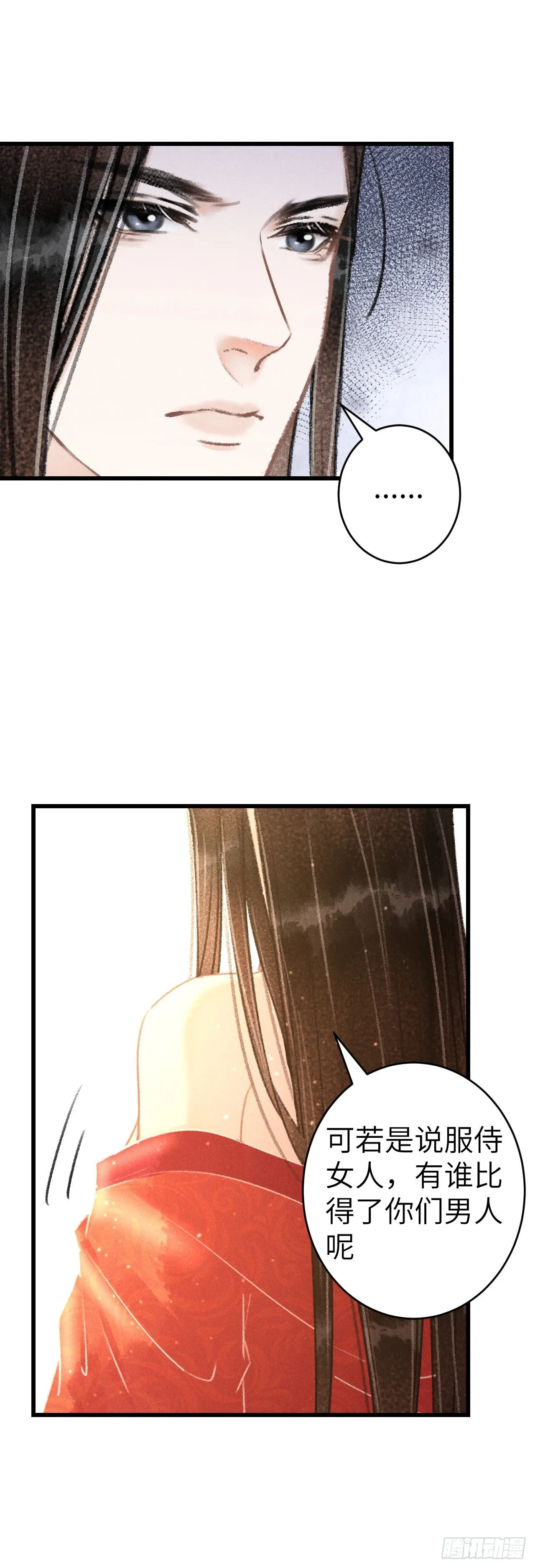 130·危机来临前 第27页