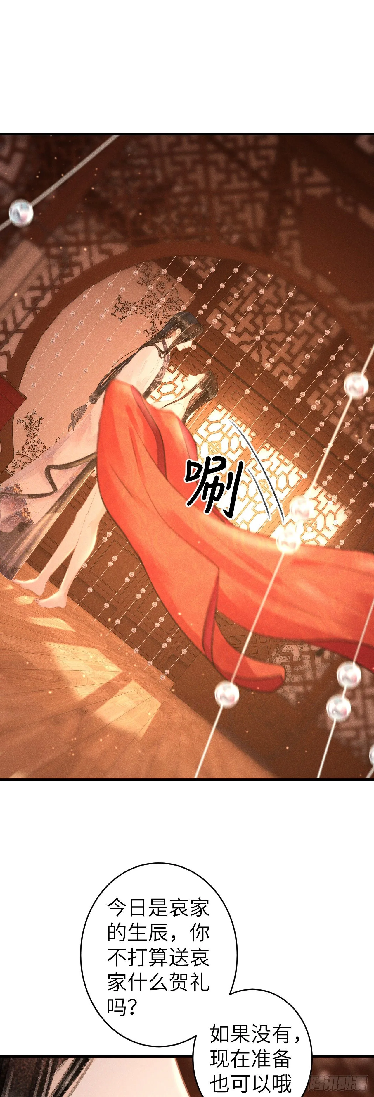 130·危机来临前 第28页