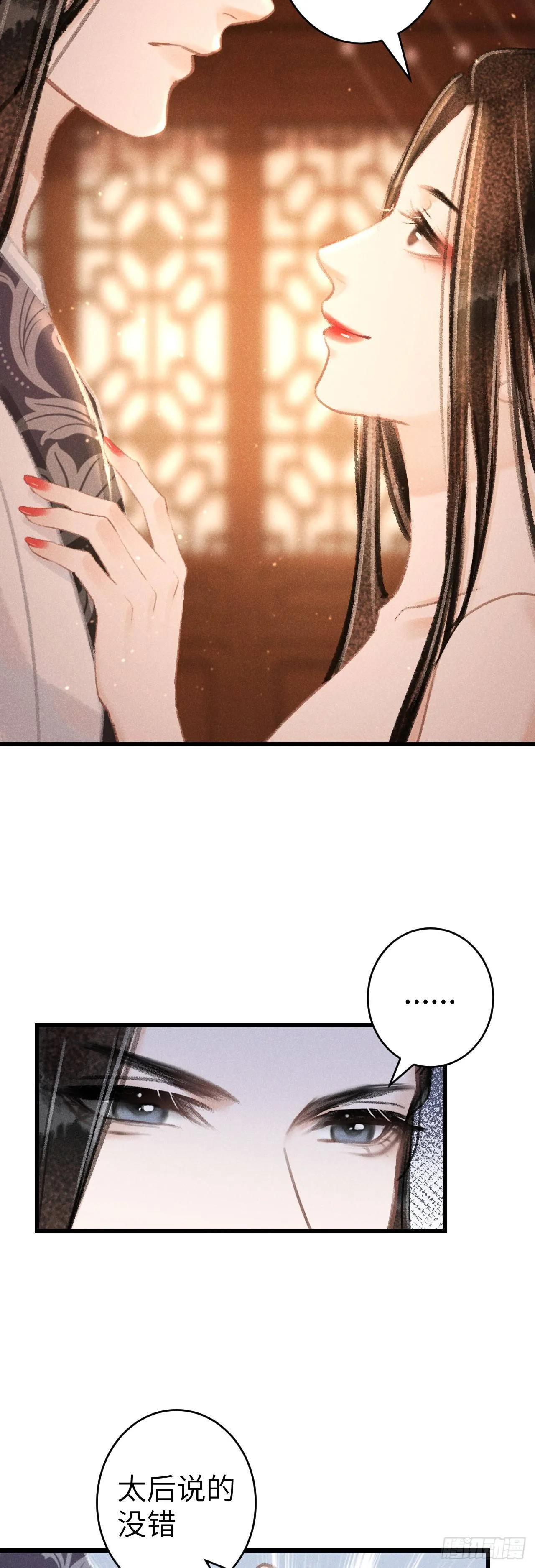 130·危机来临前 第29页