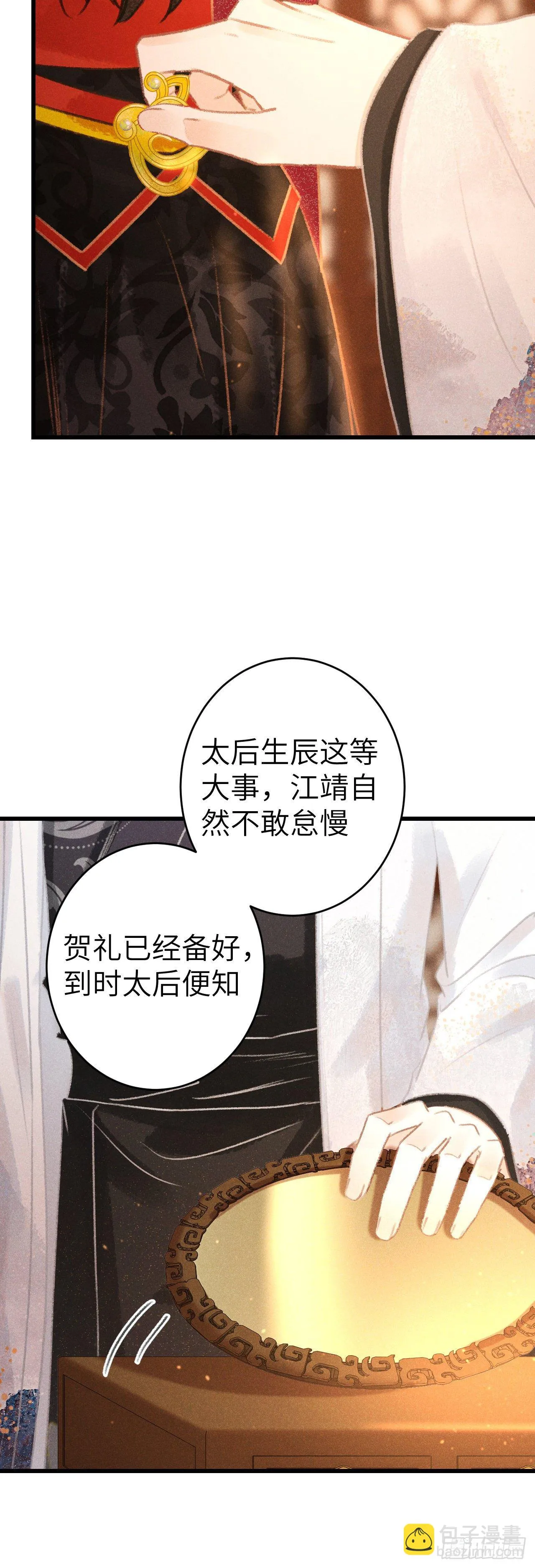 130·危机来临前 第34页