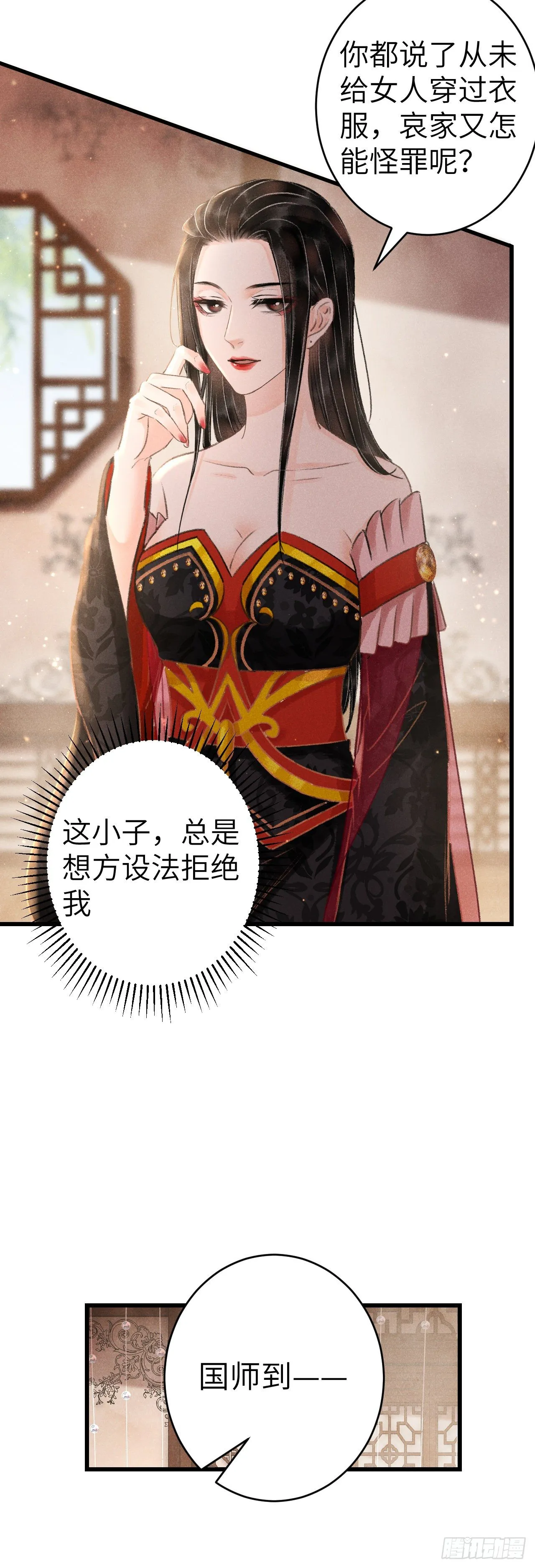 130·危机来临前 第36页